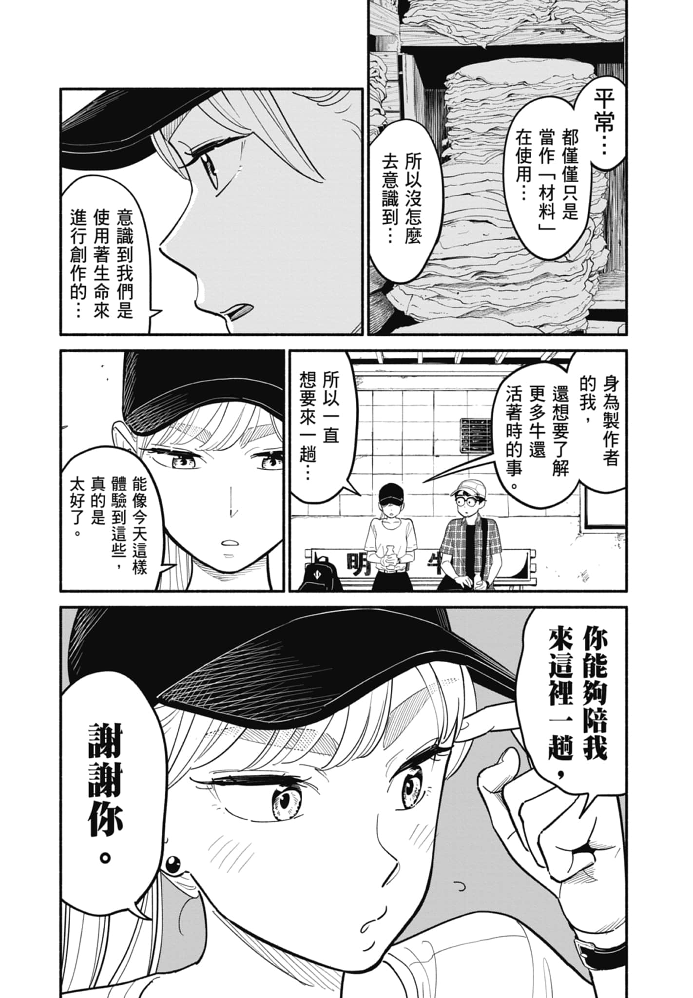 第 2 卷 第 97 页