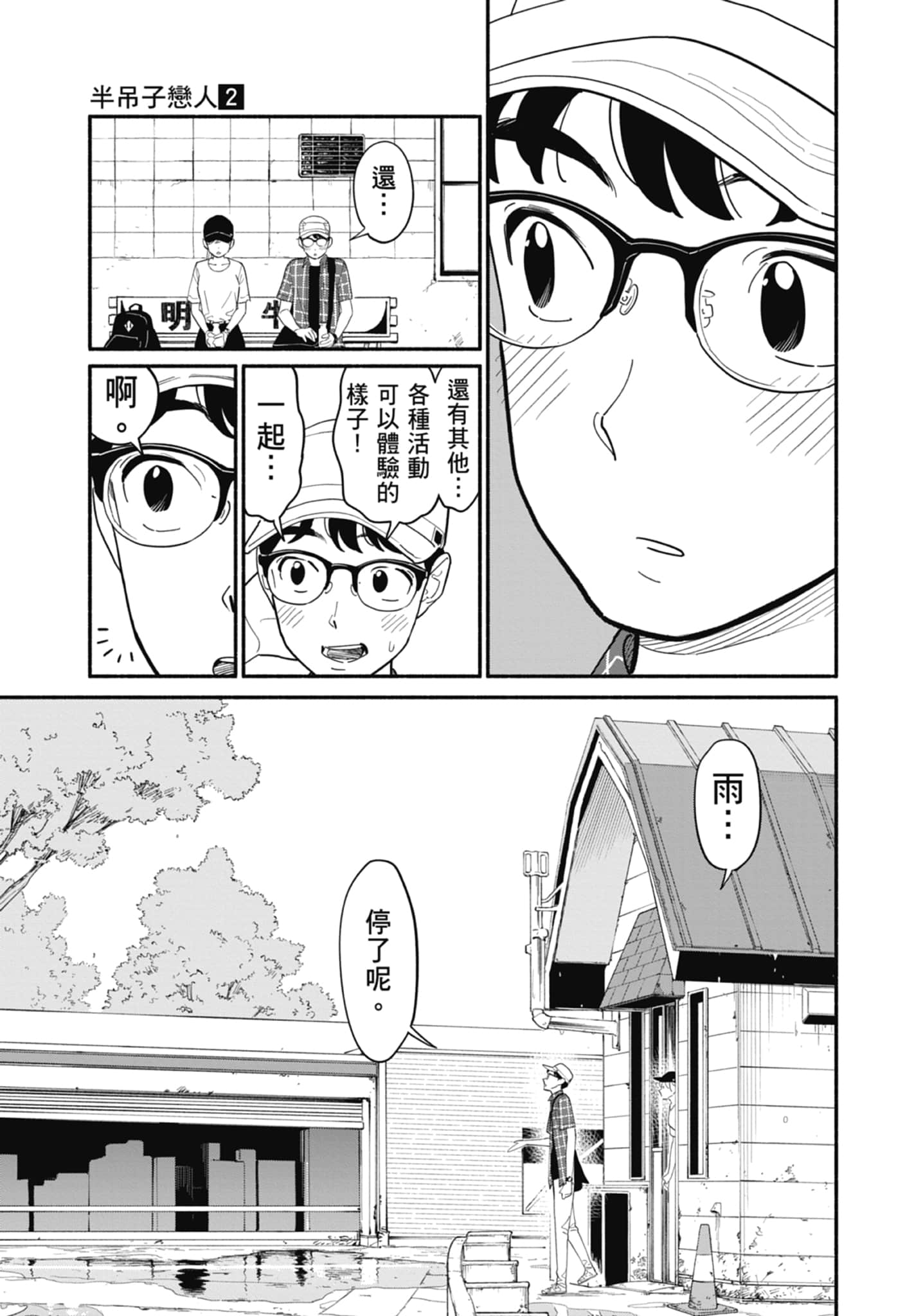 第 2 卷 第 98 页