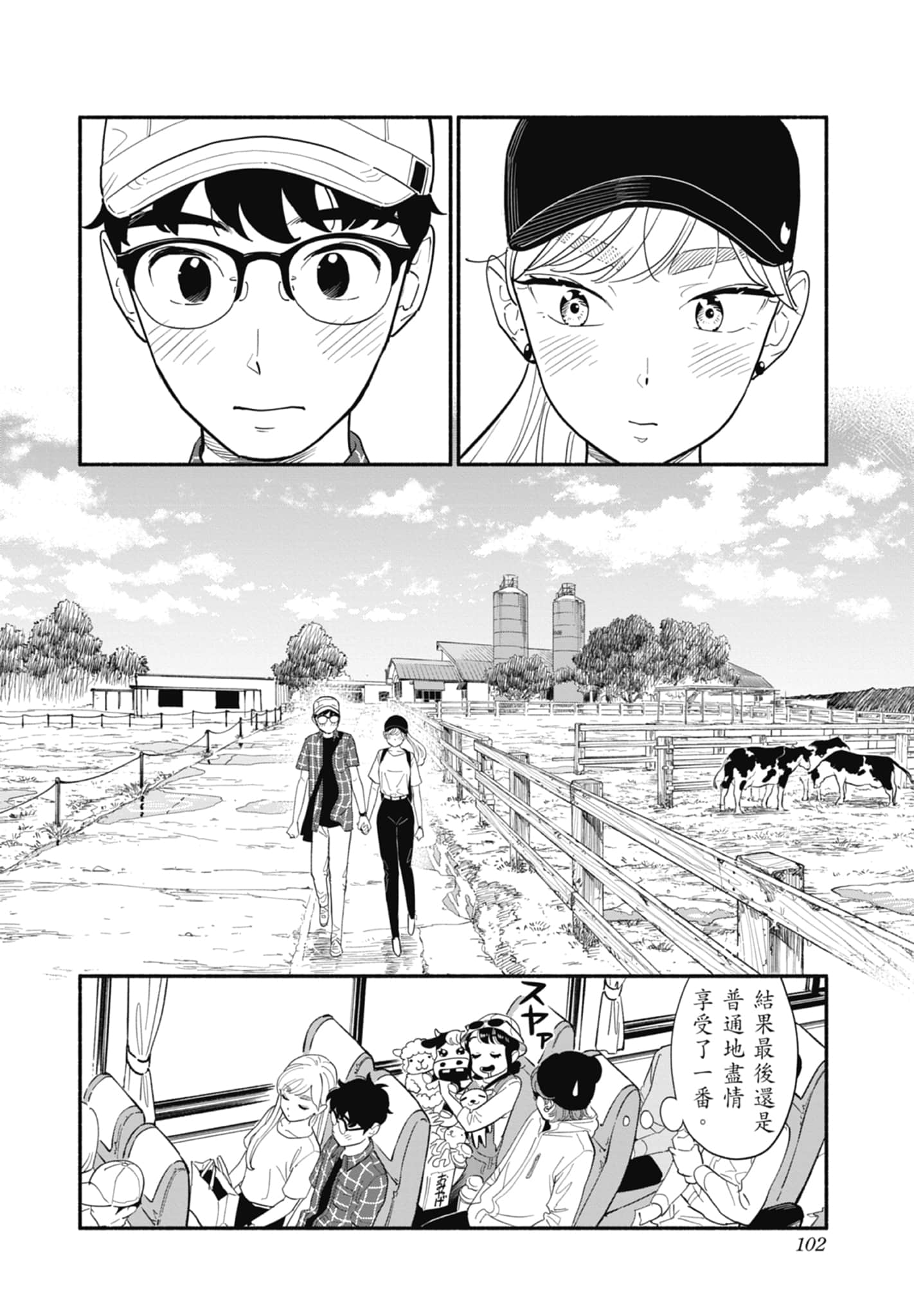 第 2 卷 第 103 页