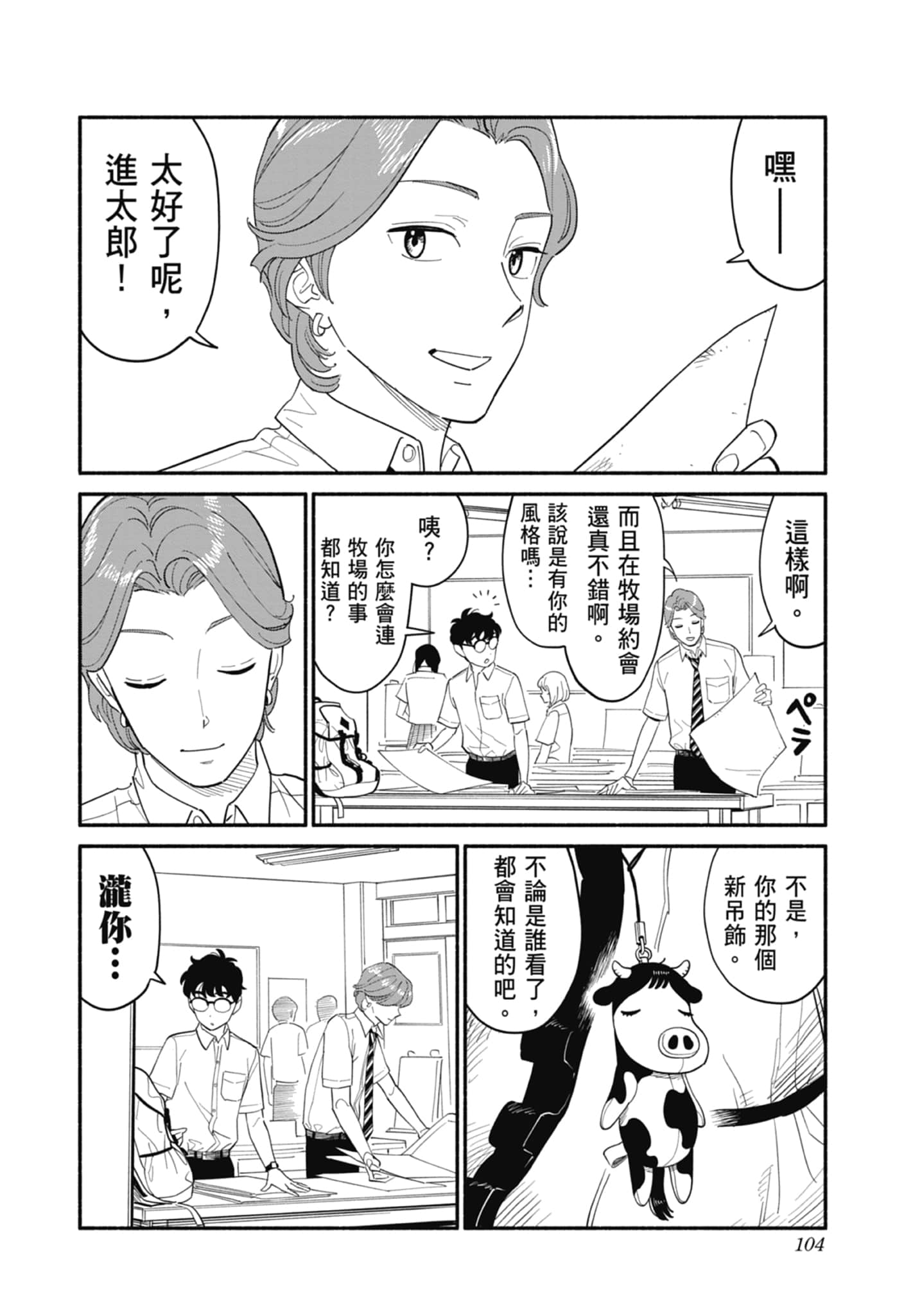 第 2 卷 第 105 页