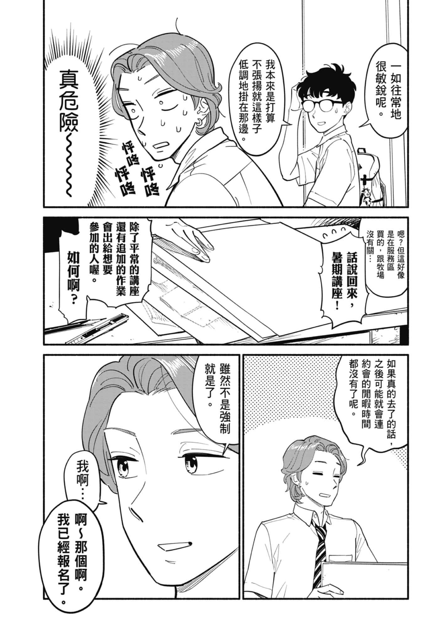第 2 卷 第 106 页