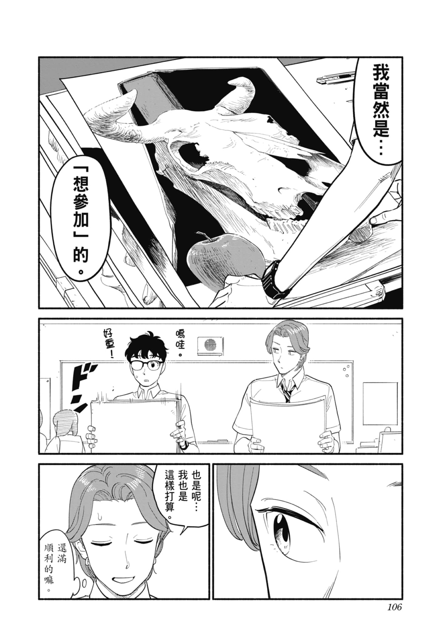 第 2 卷 第 107 页