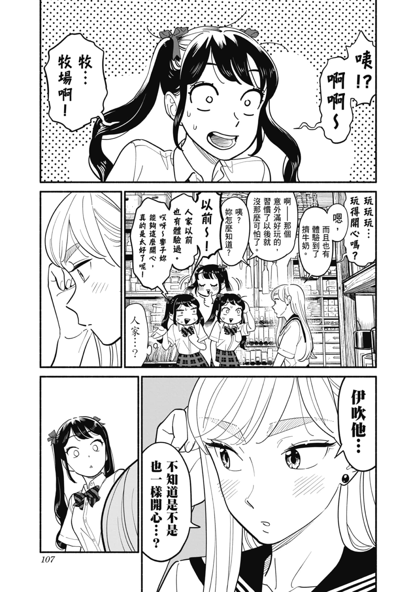 第 2 卷 第 108 页