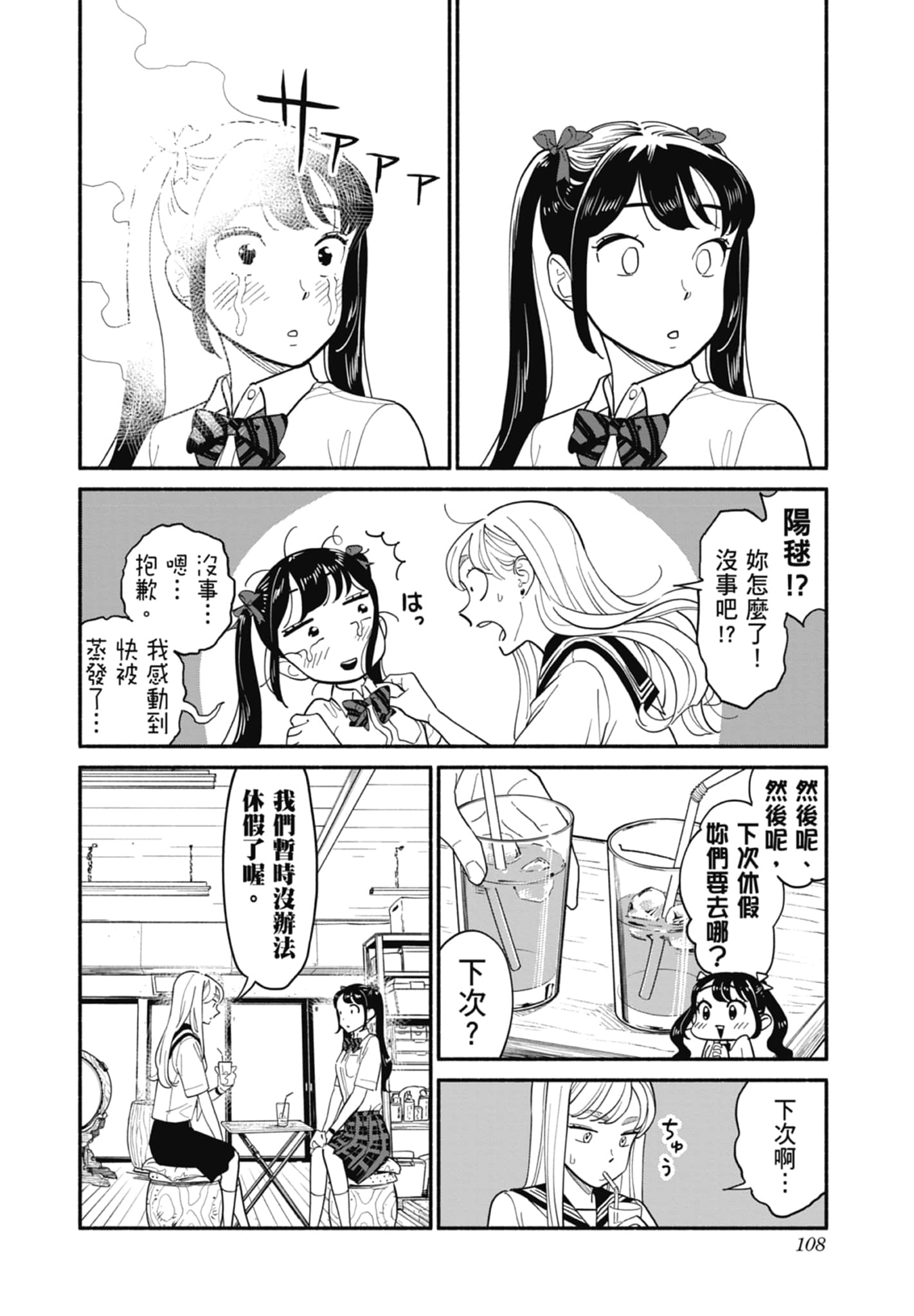 第 2 卷 第 109 页
