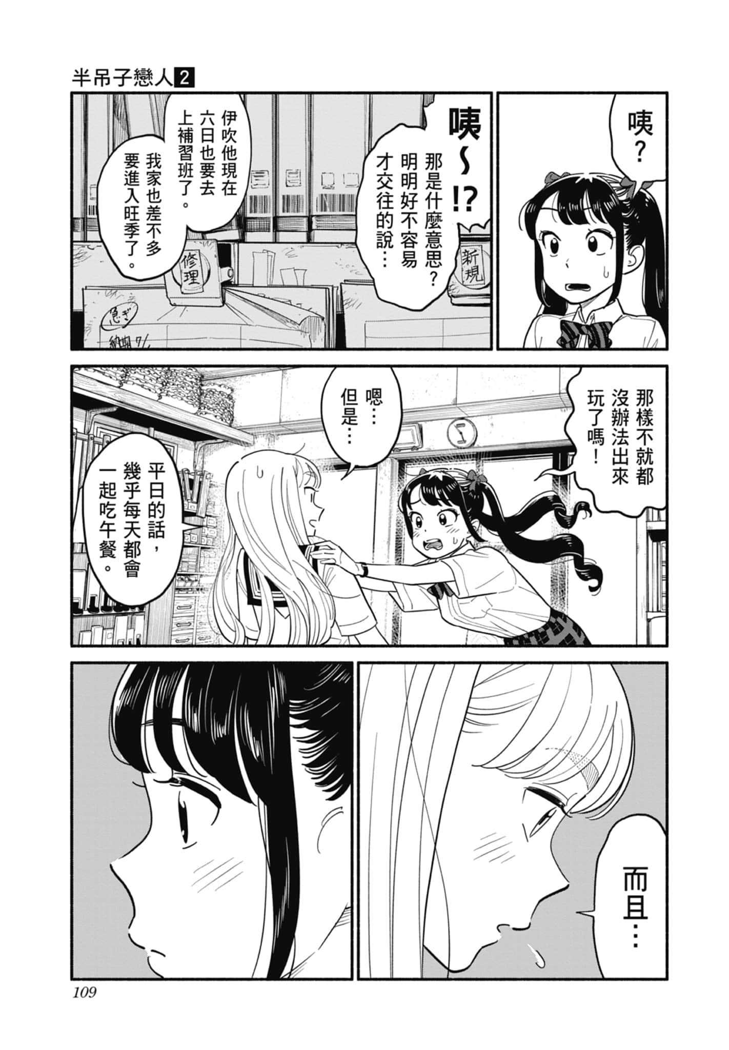 第 2 卷 第 110 页