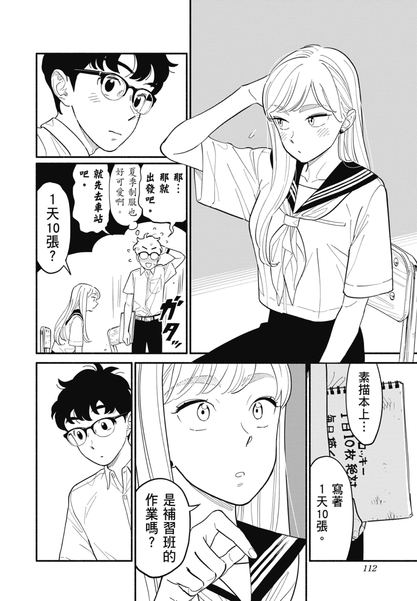 第 2 卷 第 113 页