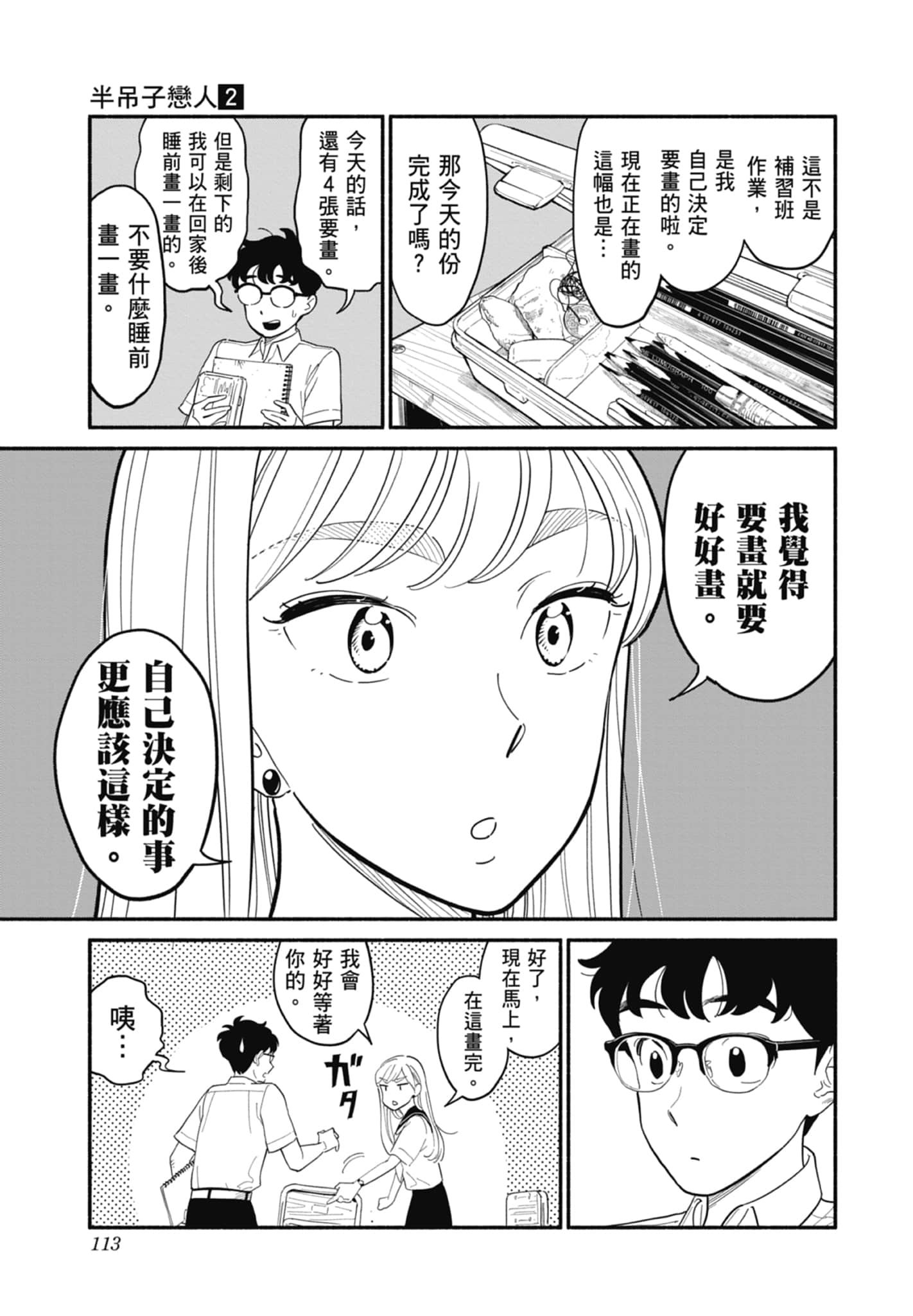 第 2 卷 第 114 页