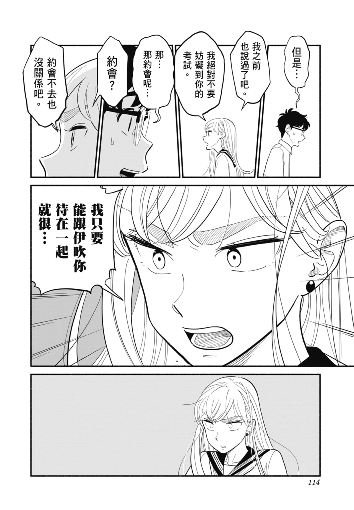 第 2 卷 第 115 页