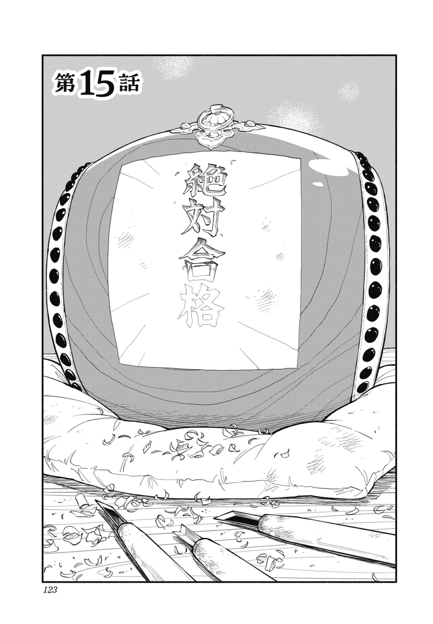 第 2 卷 第 124 页