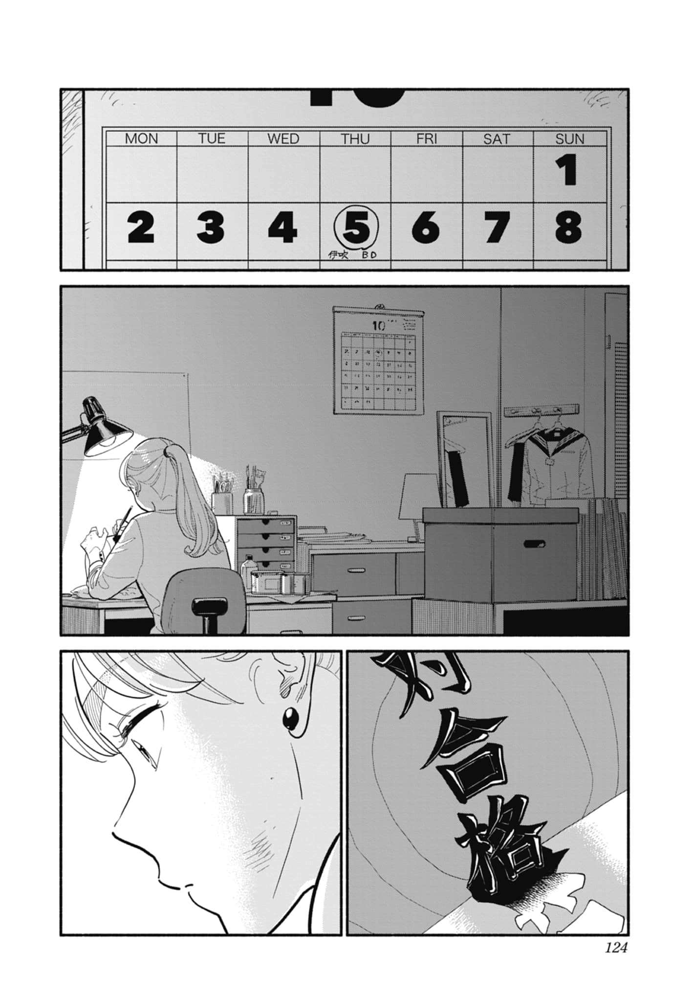 第 2 卷 第 125 页