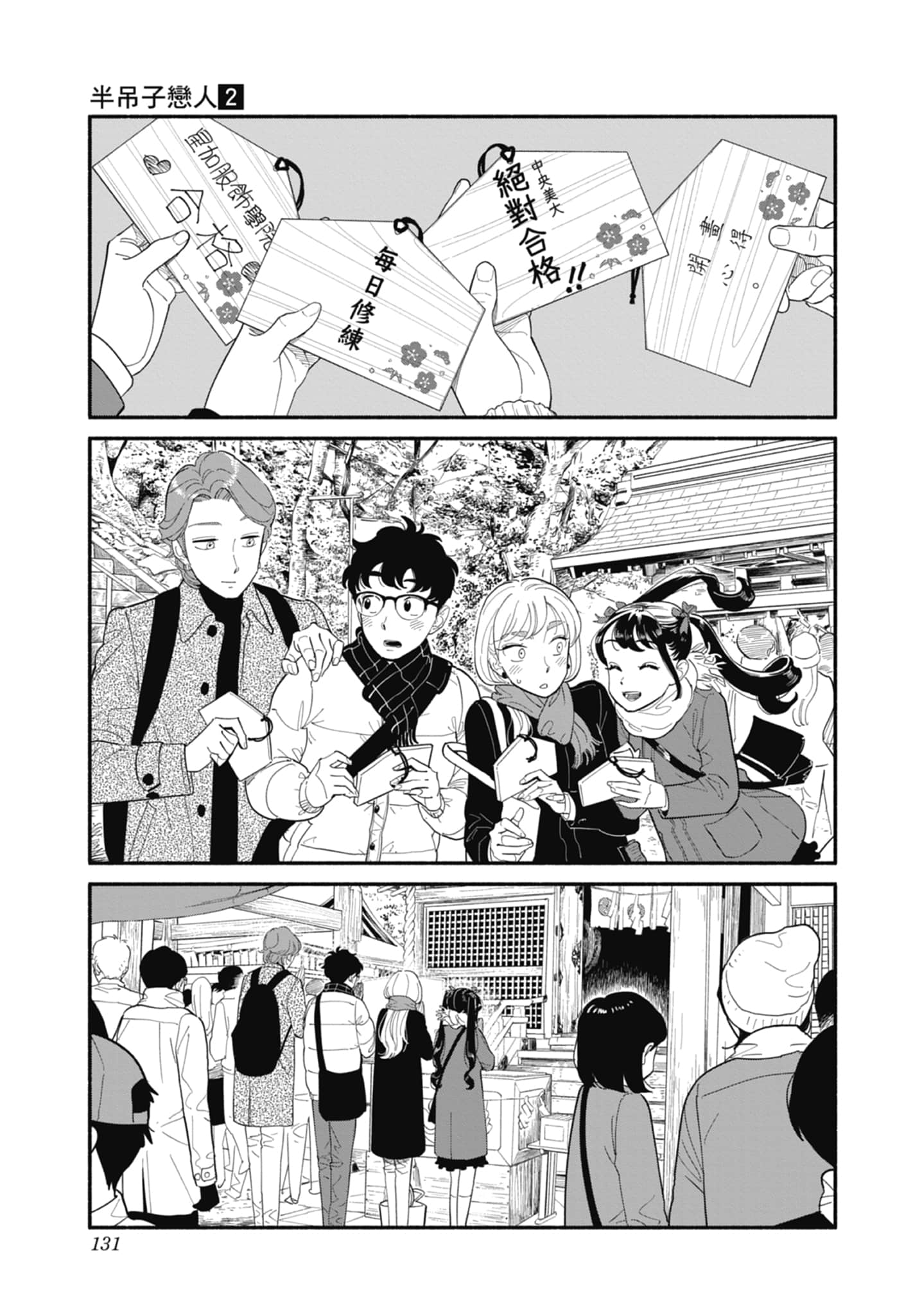 第 2 卷 第 132 页