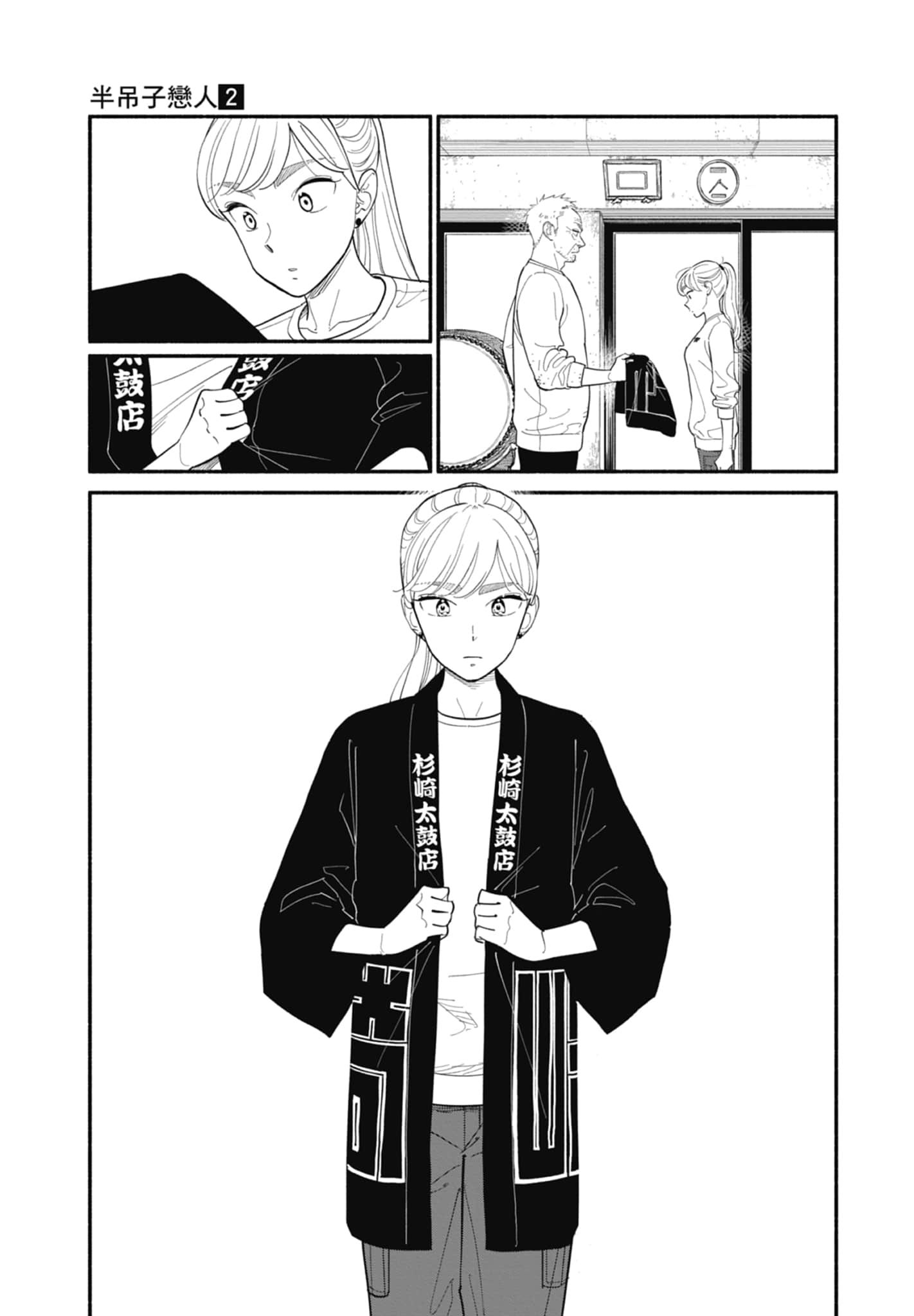 第 2 卷 第 134 页