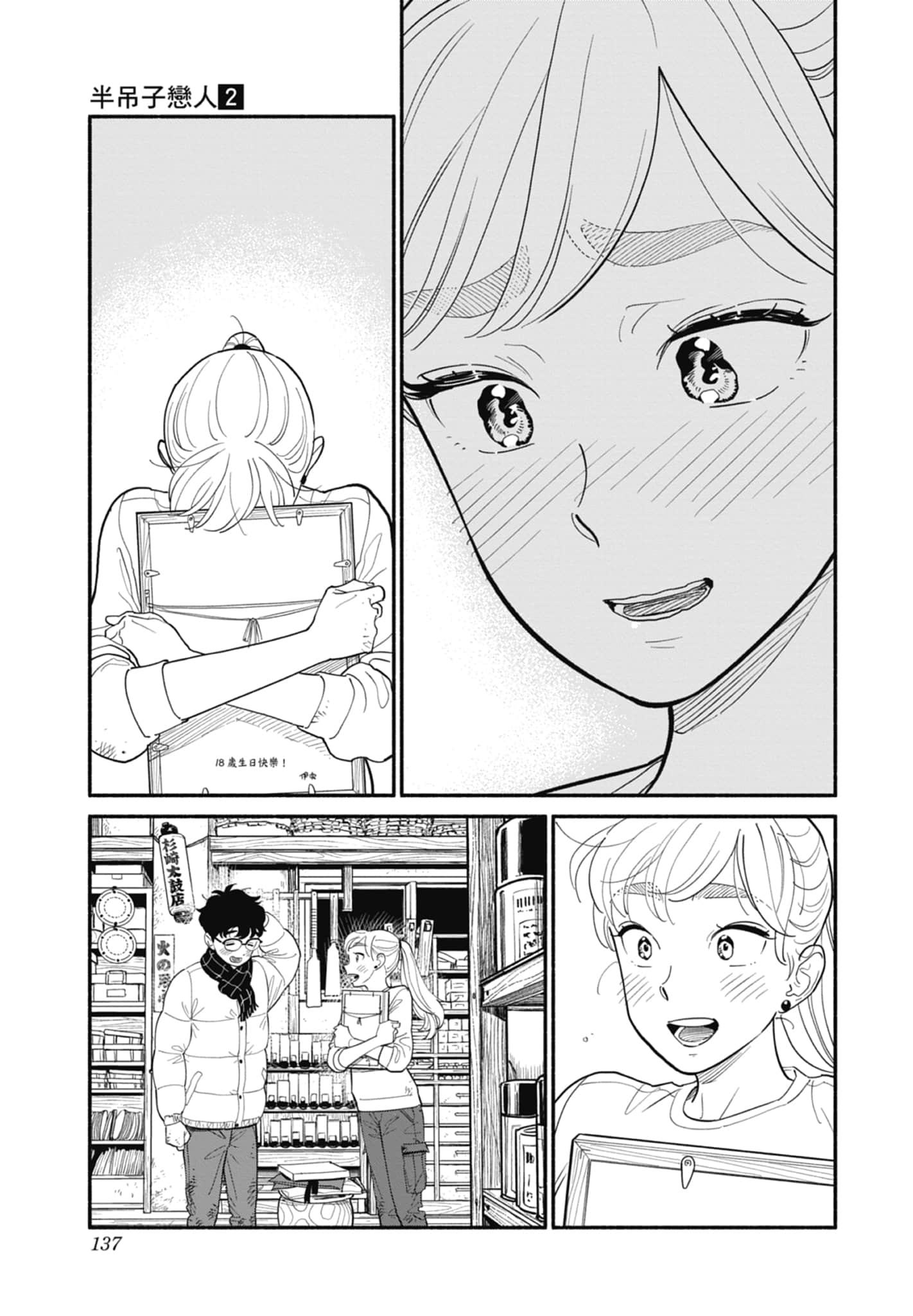 第 2 卷 第 138 页