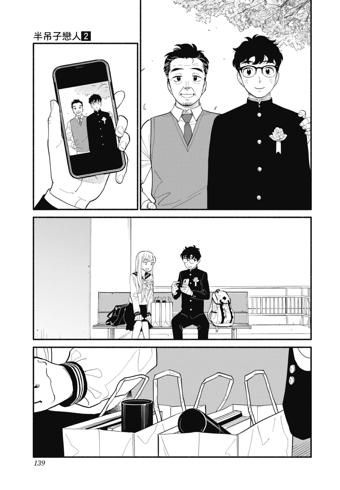 第 2 卷 第 140 页