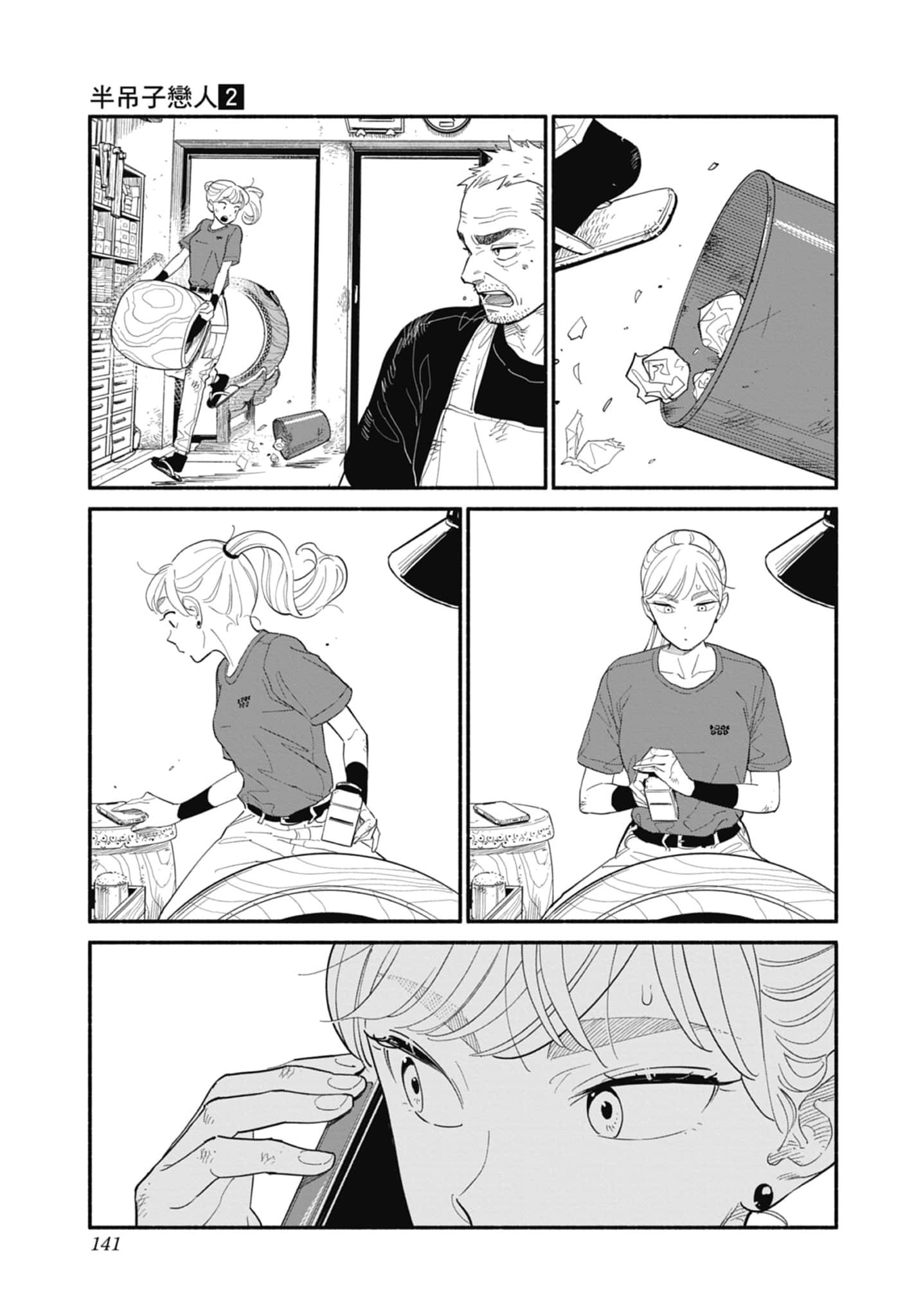 第 2 卷 第 142 页