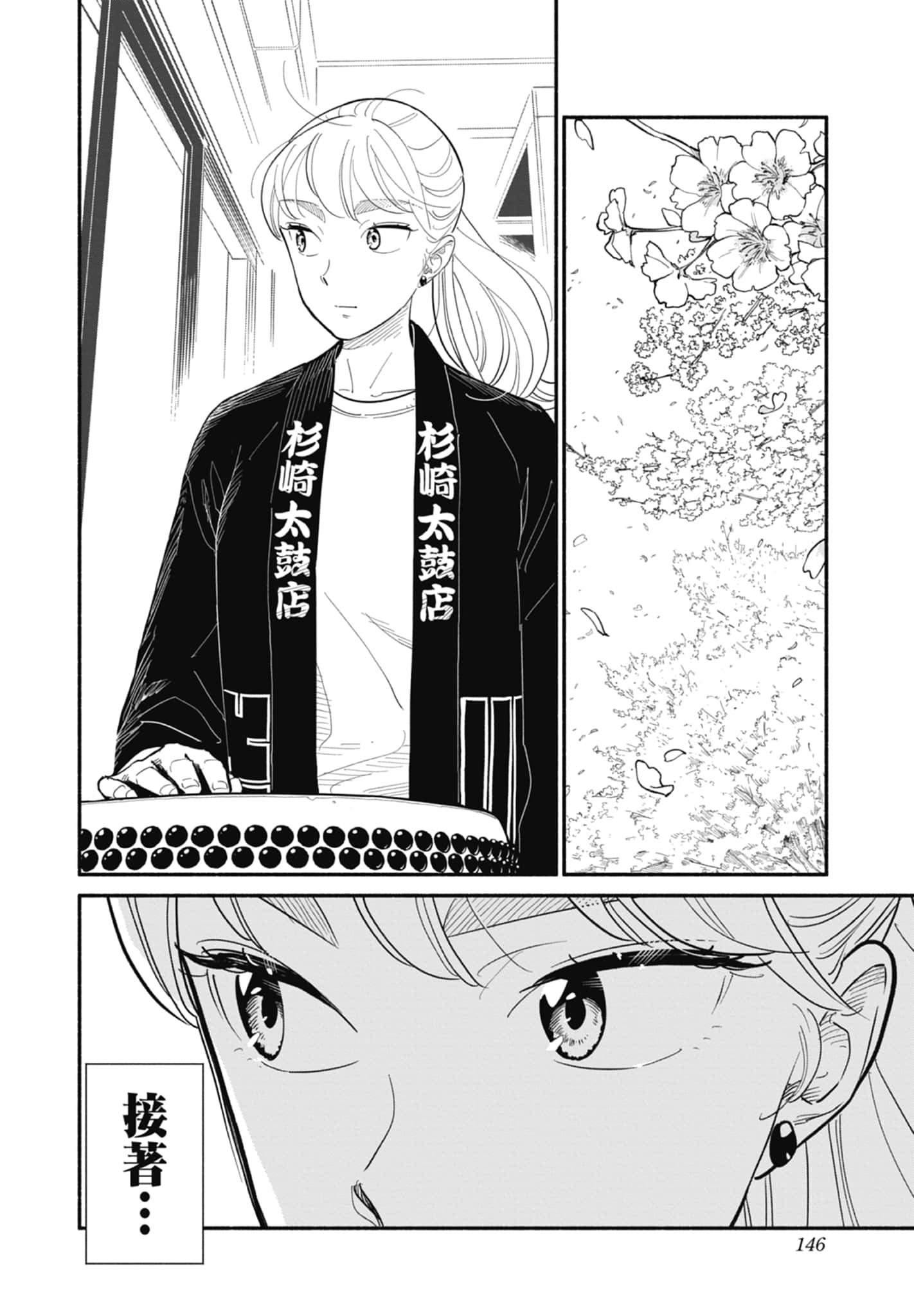 第 2 卷 第 147 页