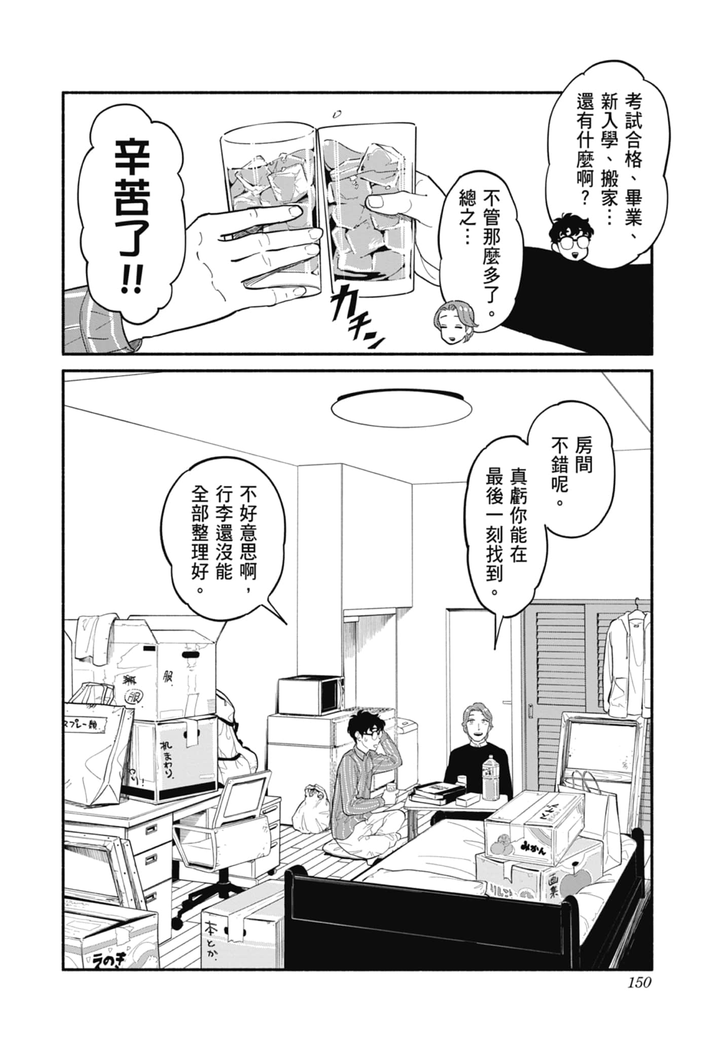 第 2 卷 第 151 页