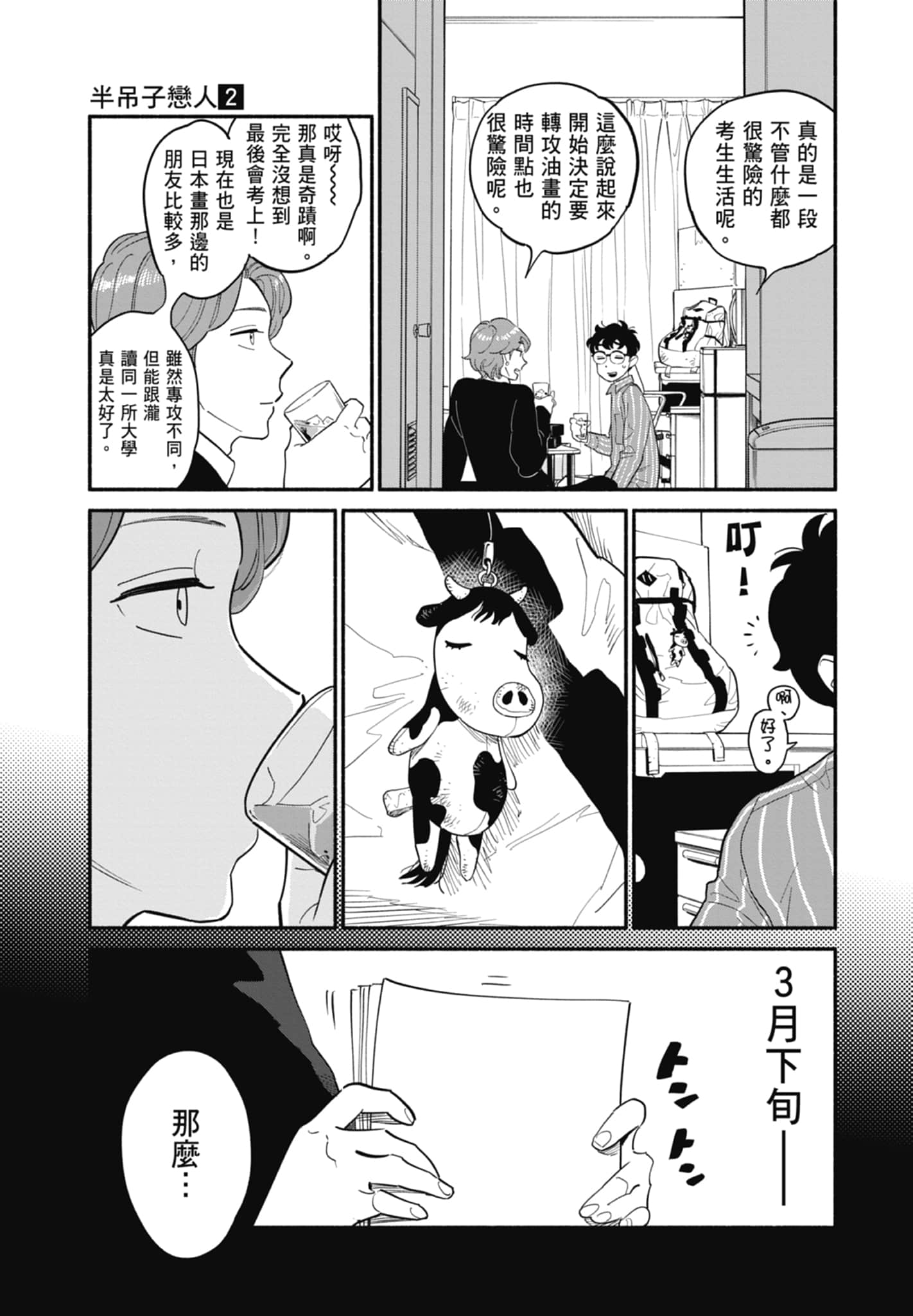 第 2 卷 第 152 页