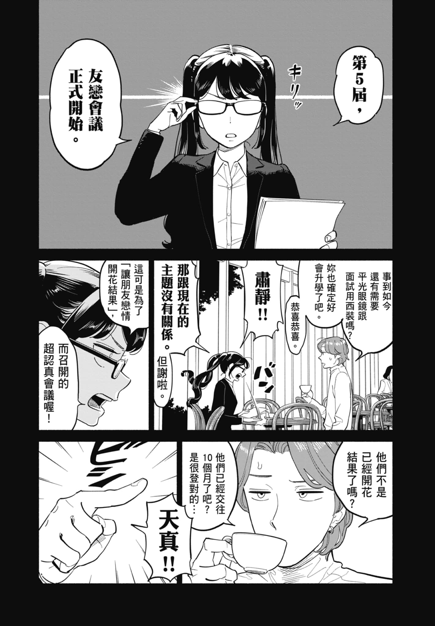 第 2 卷 第 153 页