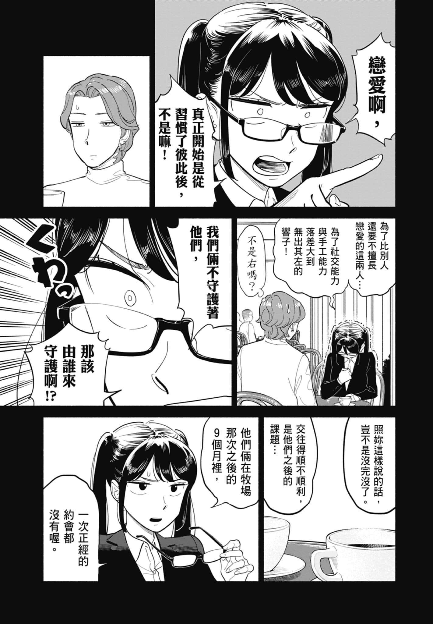 第 2 卷 第 154 页