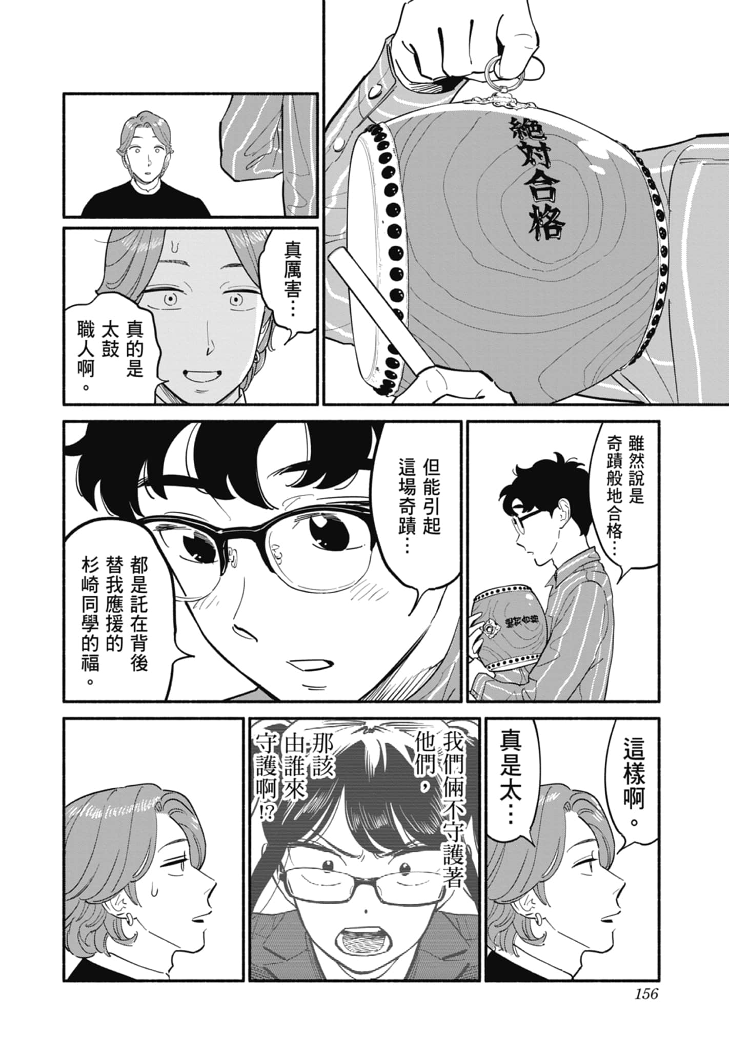 第 2 卷 第 157 页