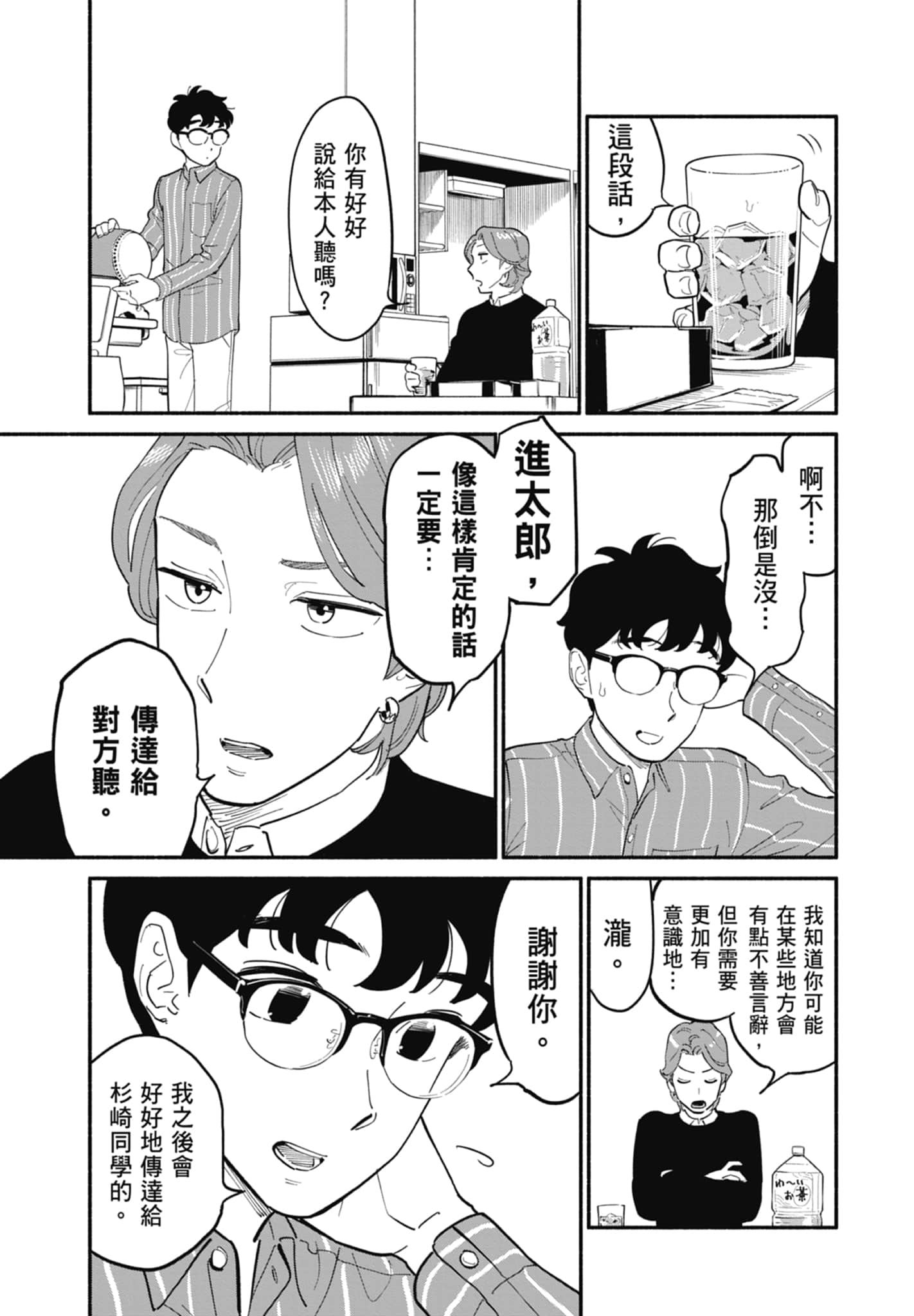 第 2 卷 第 158 页