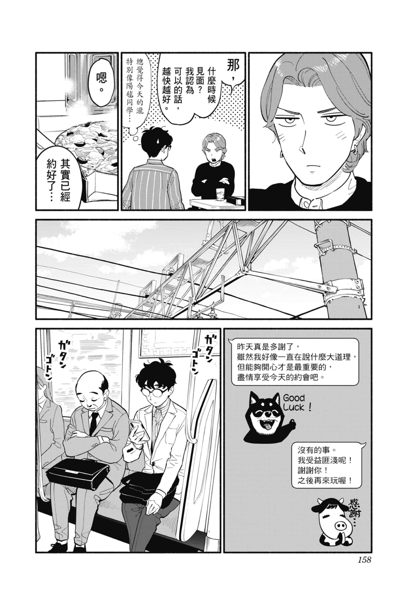第 2 卷 第 159 页