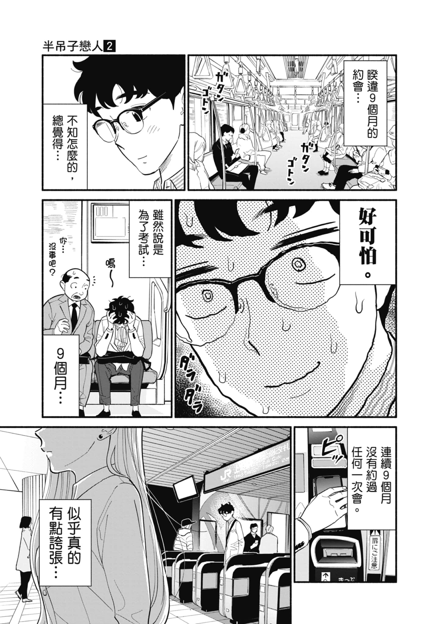 第 2 卷 第 160 页