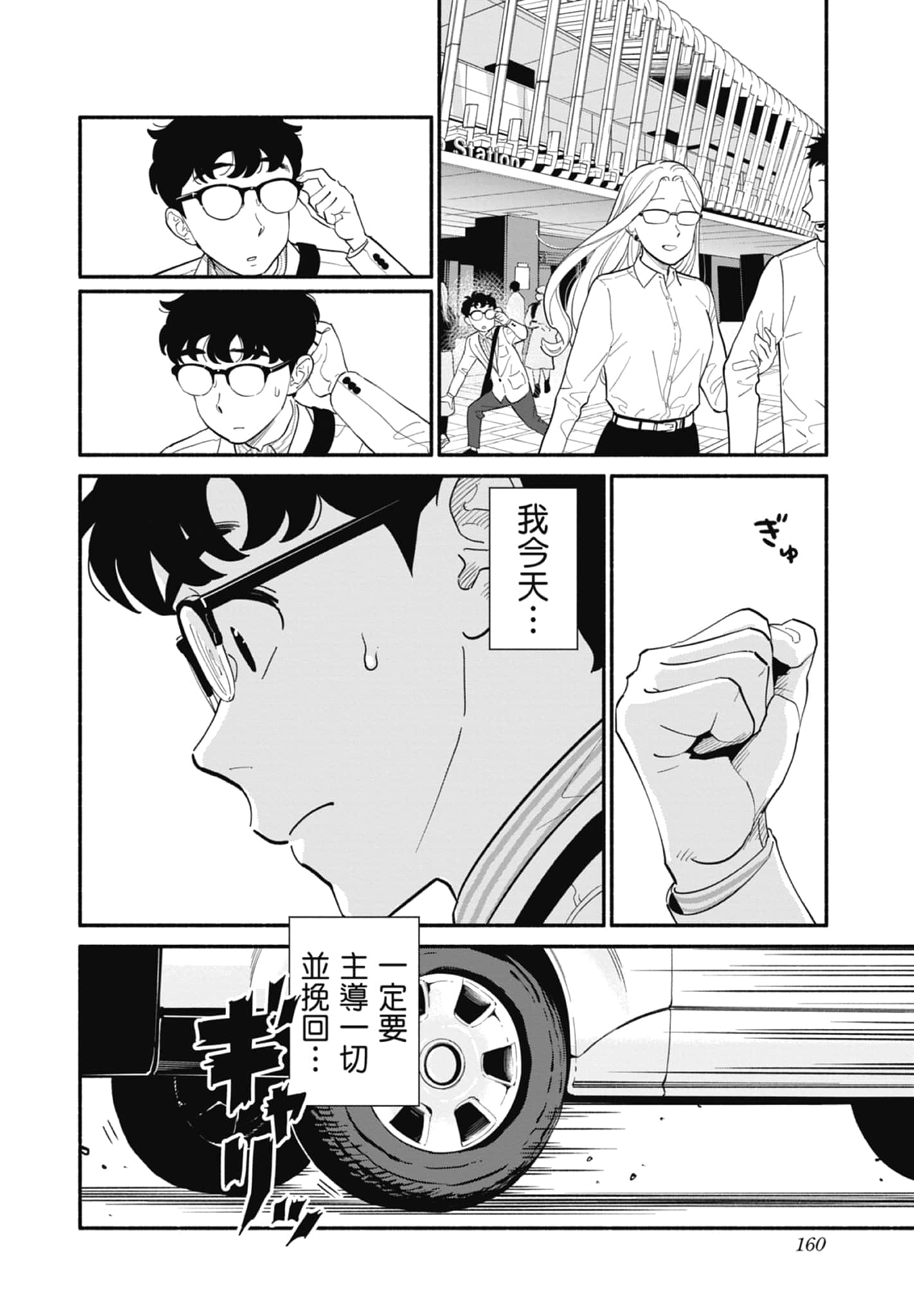 第 2 卷 第 161 页