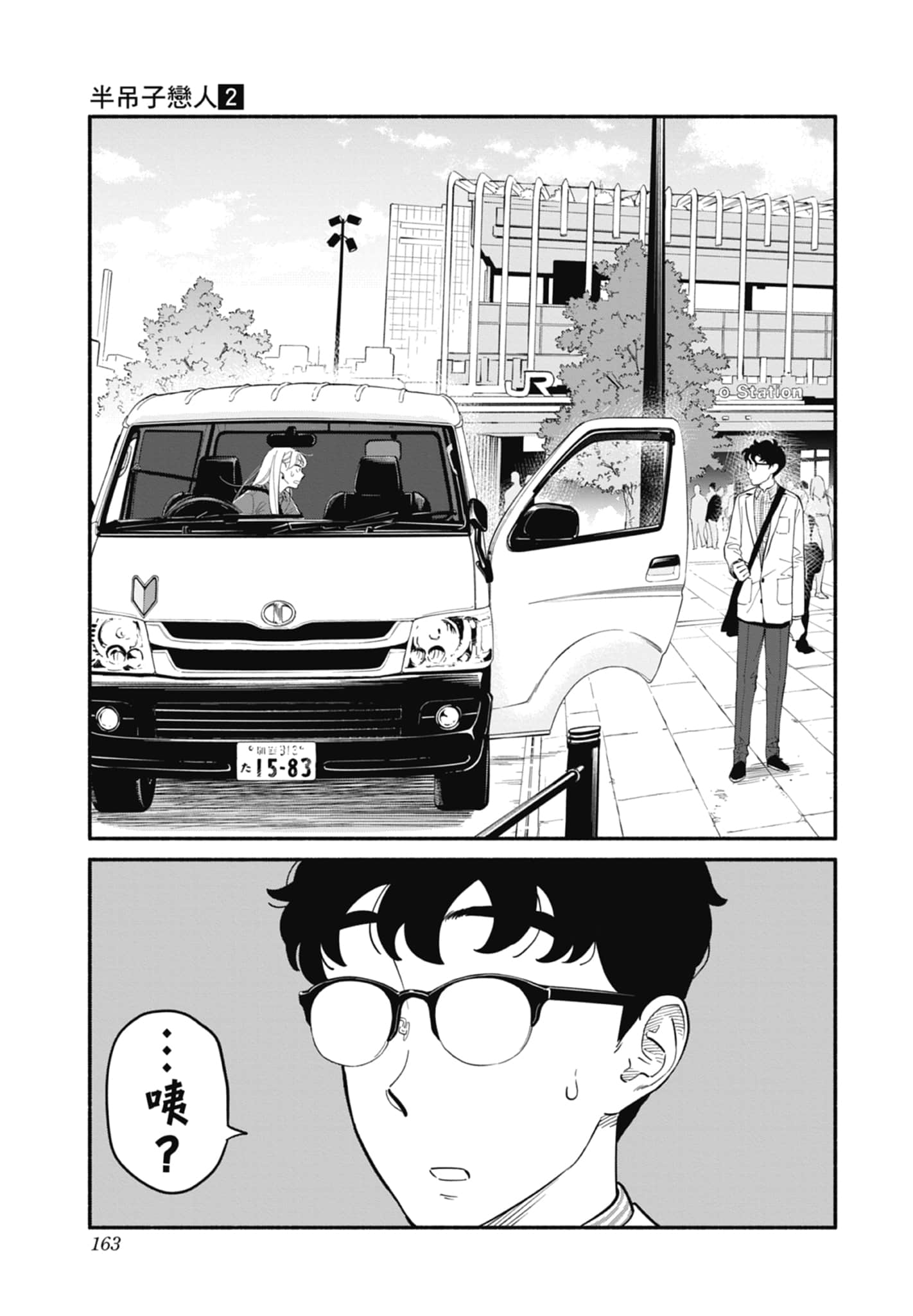 第 2 卷 第 164 页