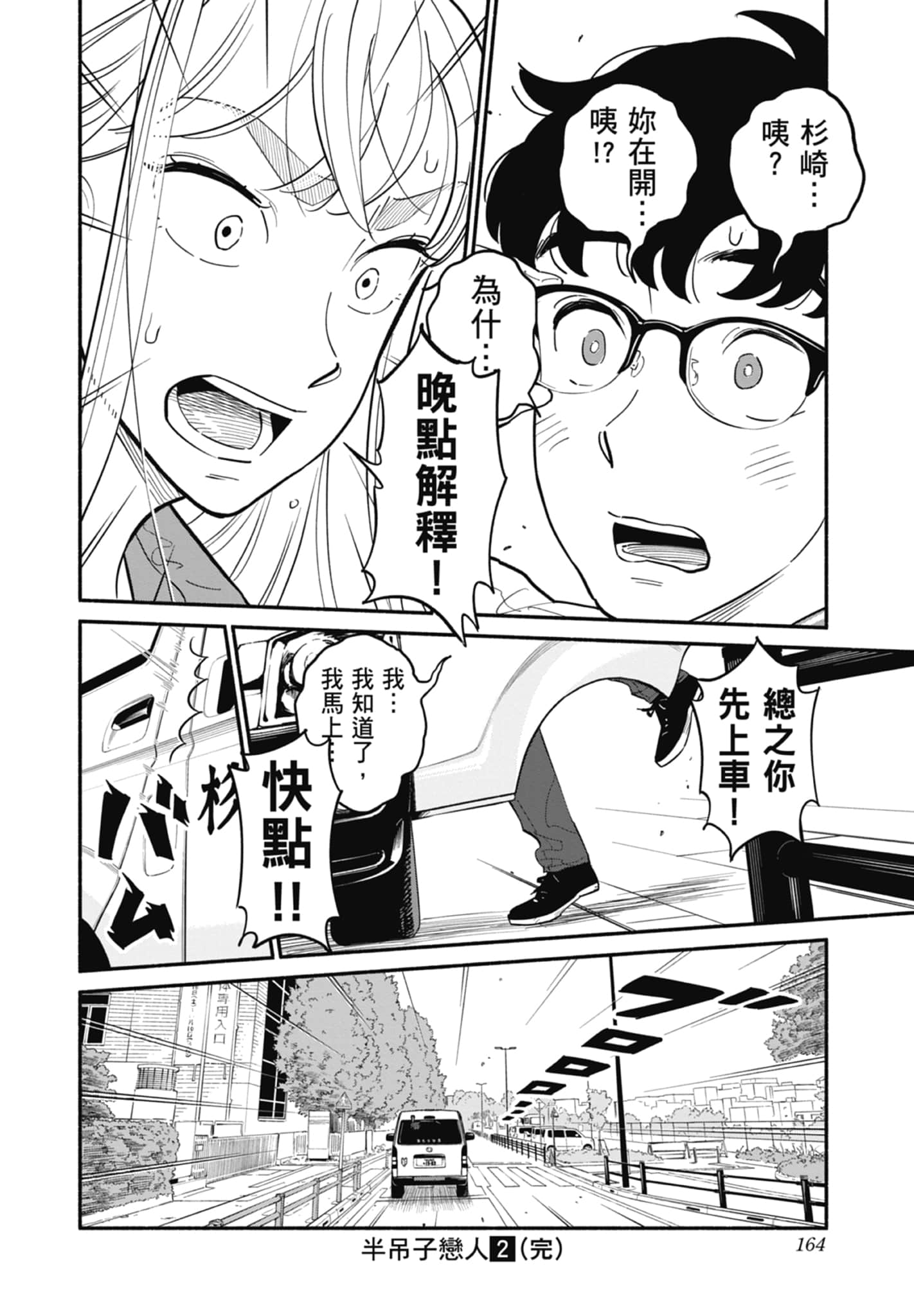 第 2 卷 第 165 页