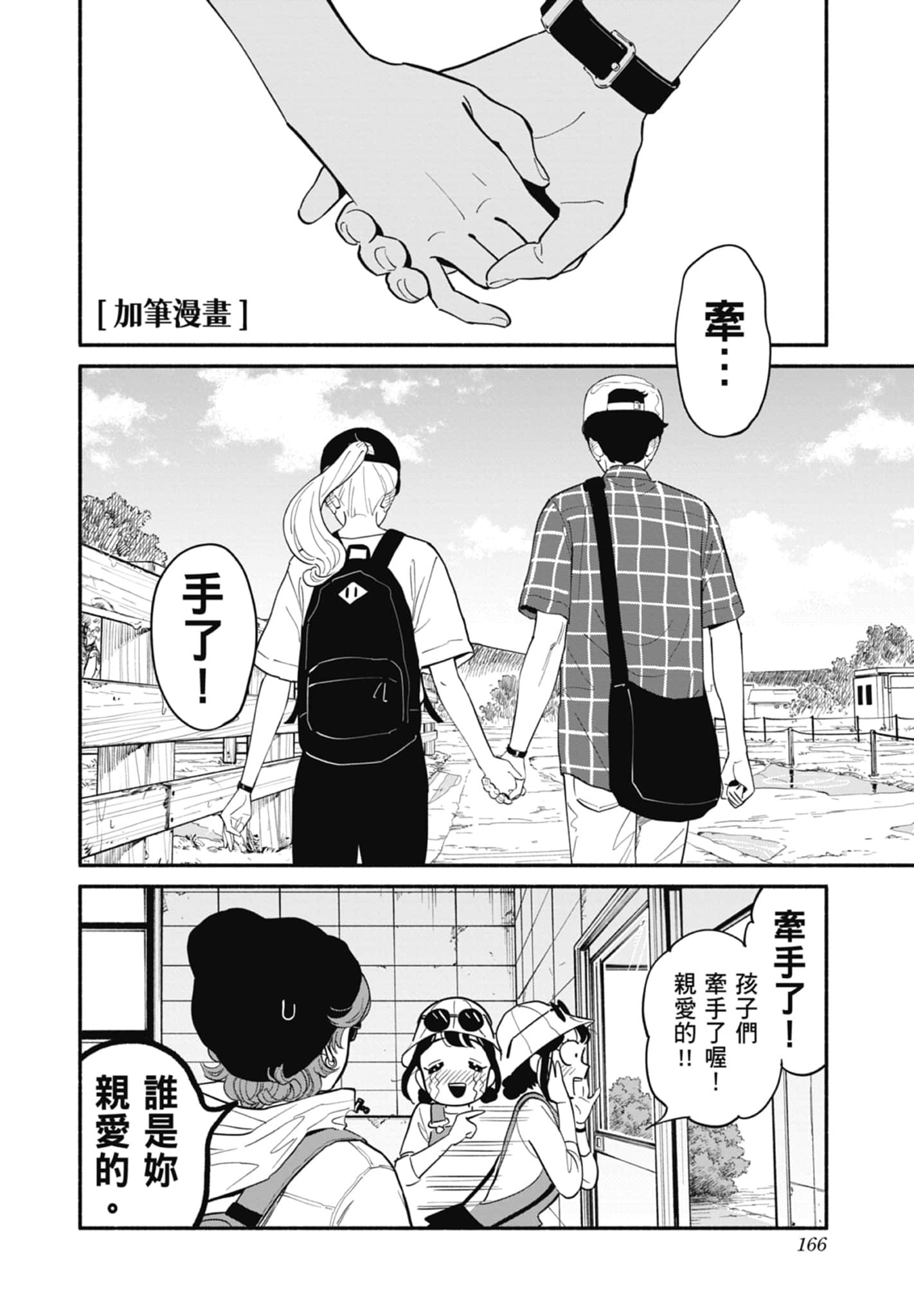 第 2 卷 第 167 页