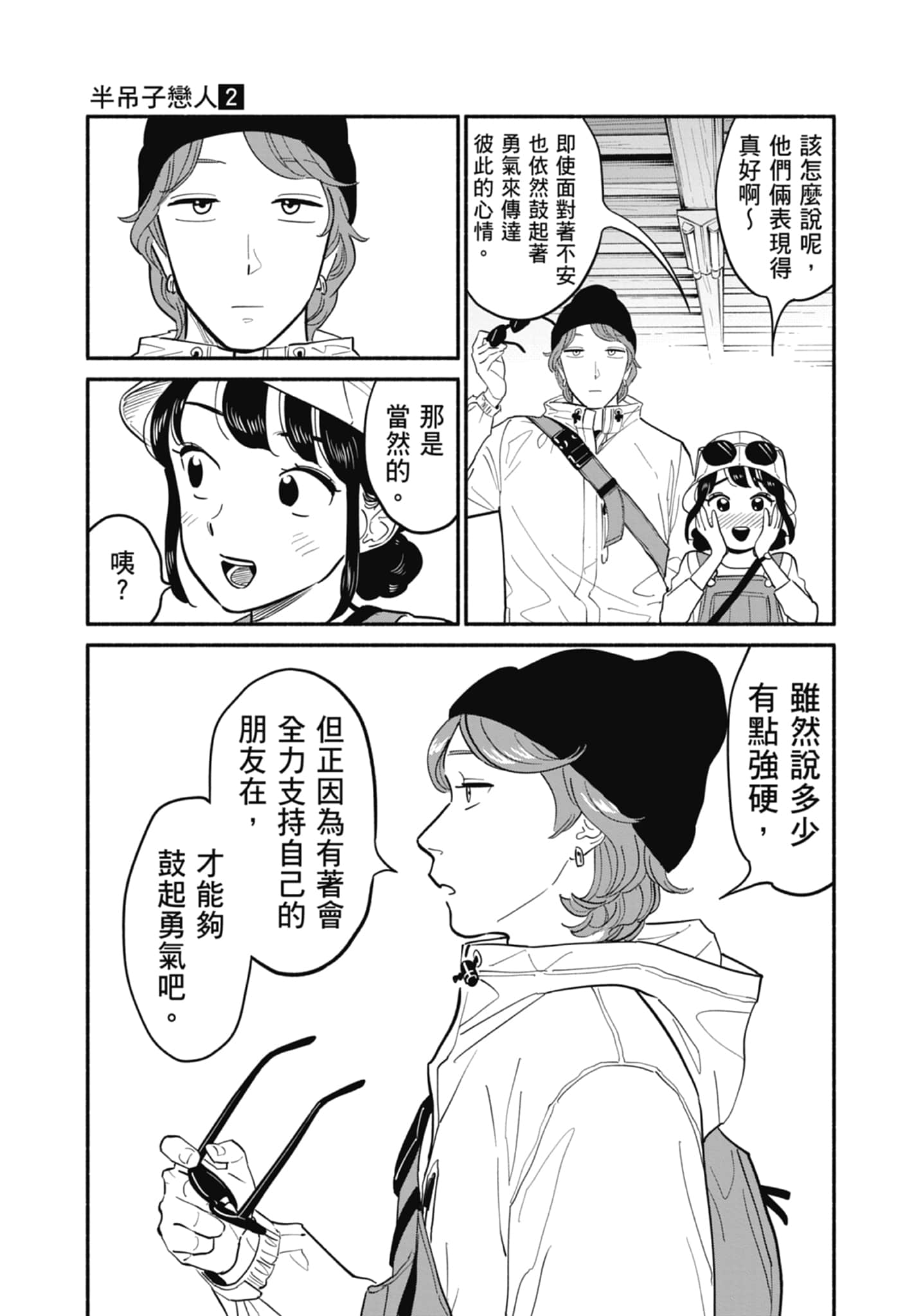 第 2 卷 第 168 页