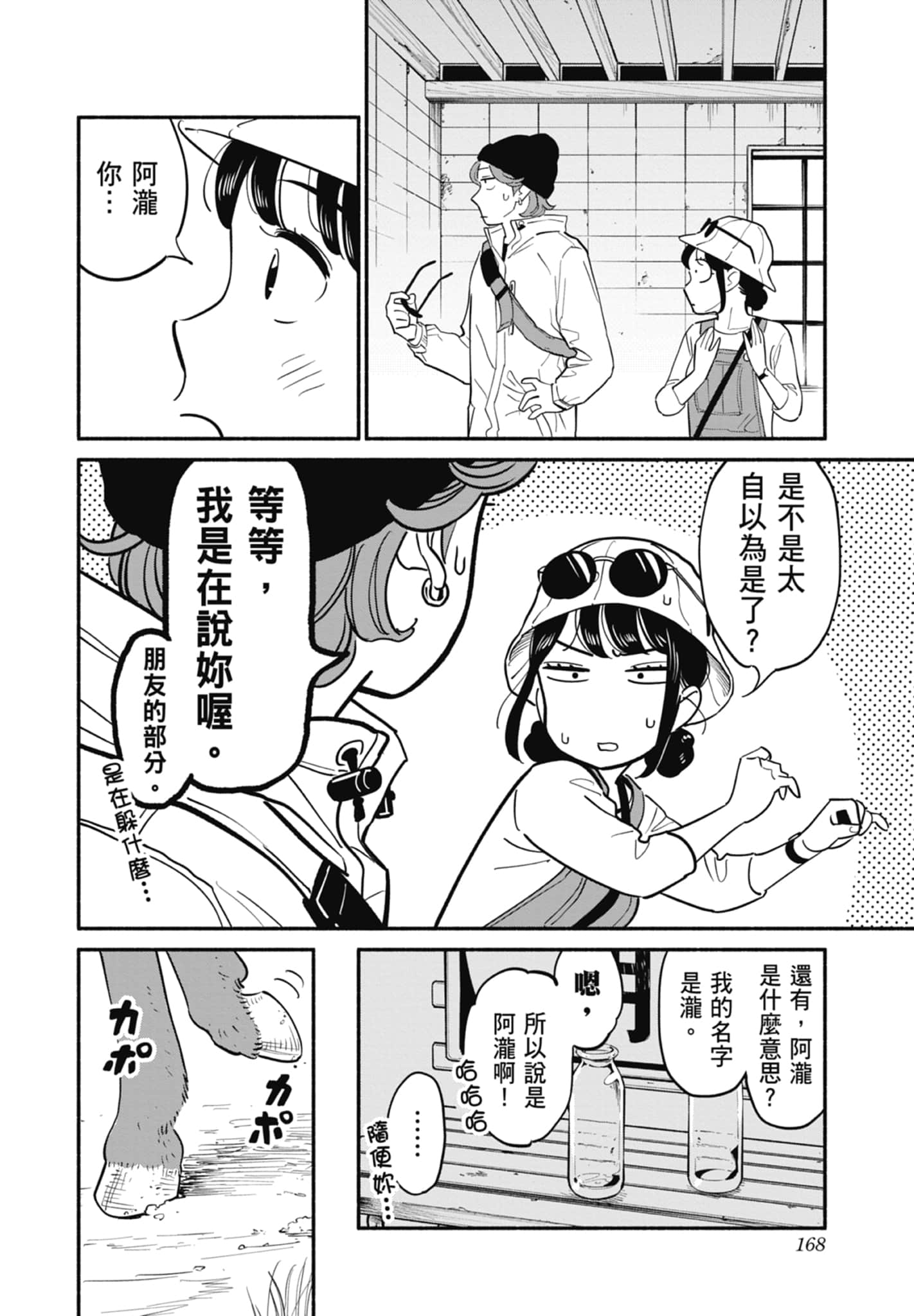 第 2 卷 第 169 页