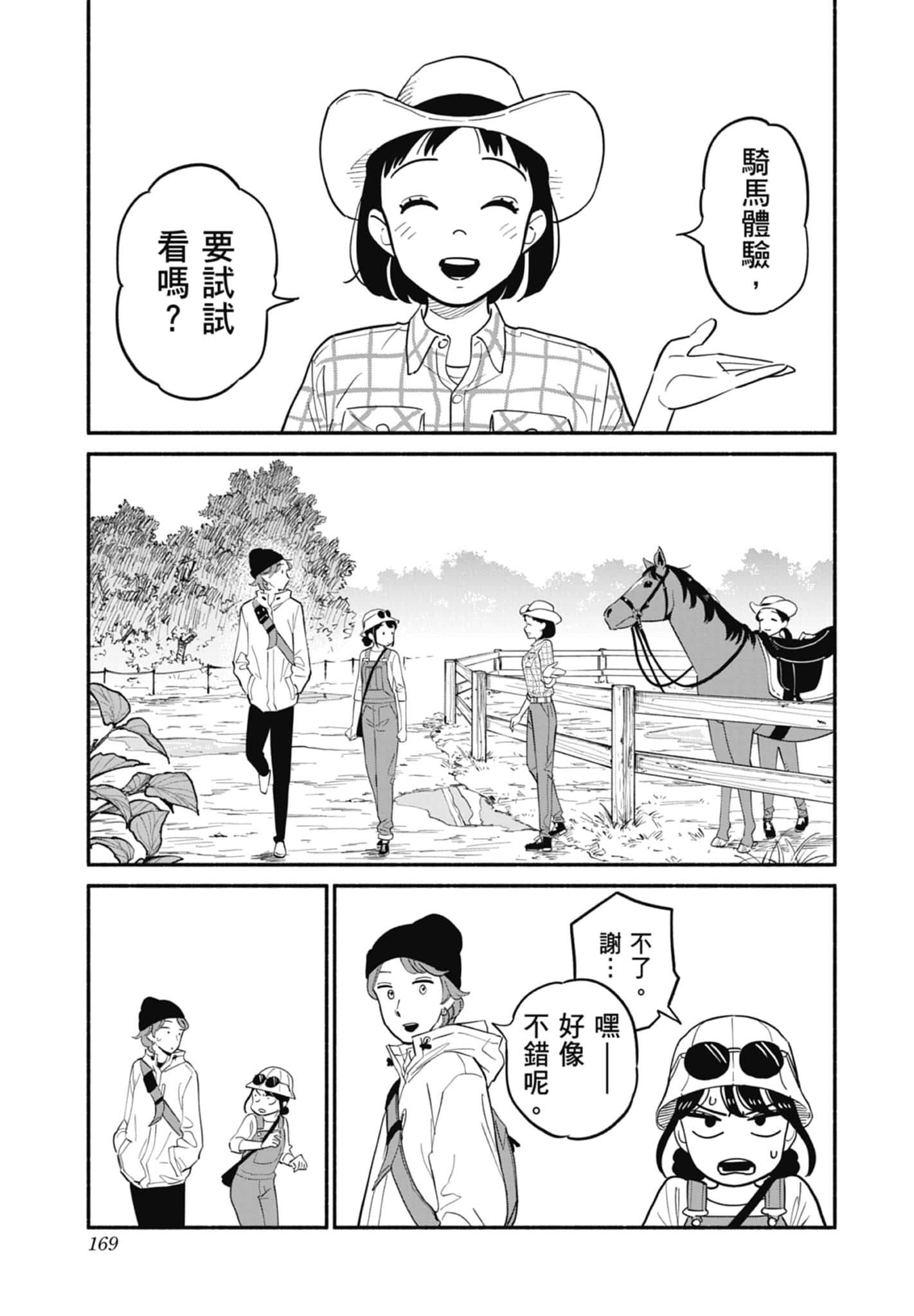 第 2 卷 第 170 页
