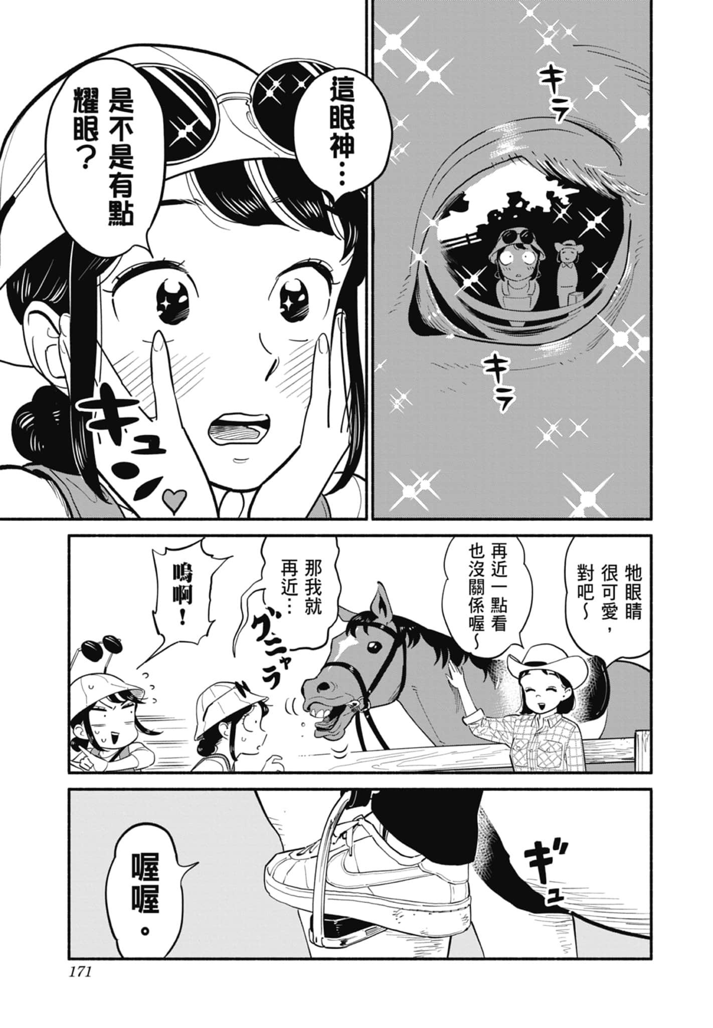 第 2 卷 第 172 页