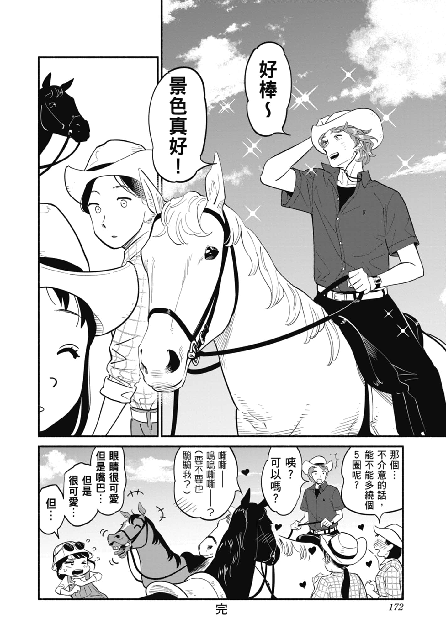 第 2 卷 第 173 页