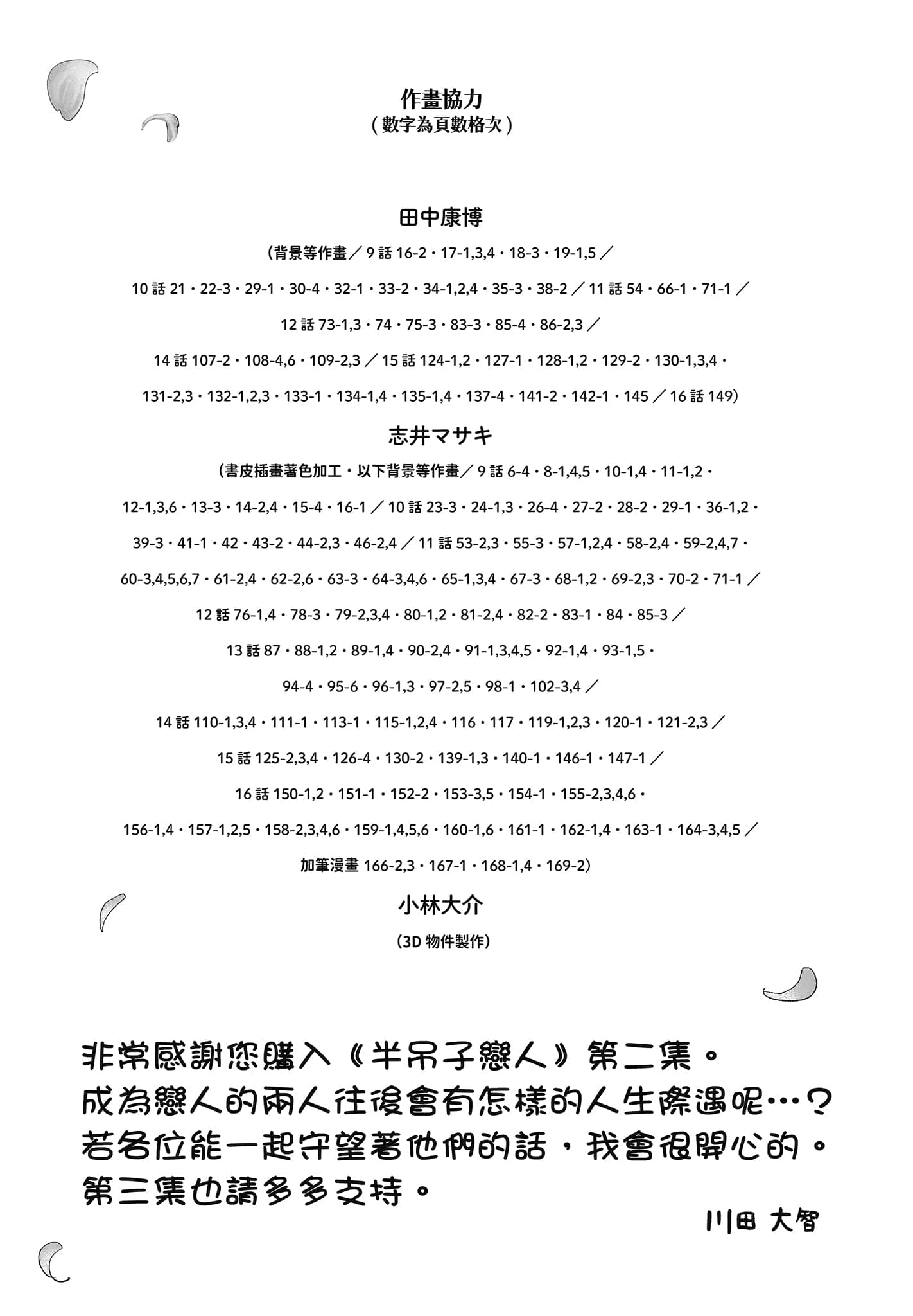 第 2 卷 第 176 页