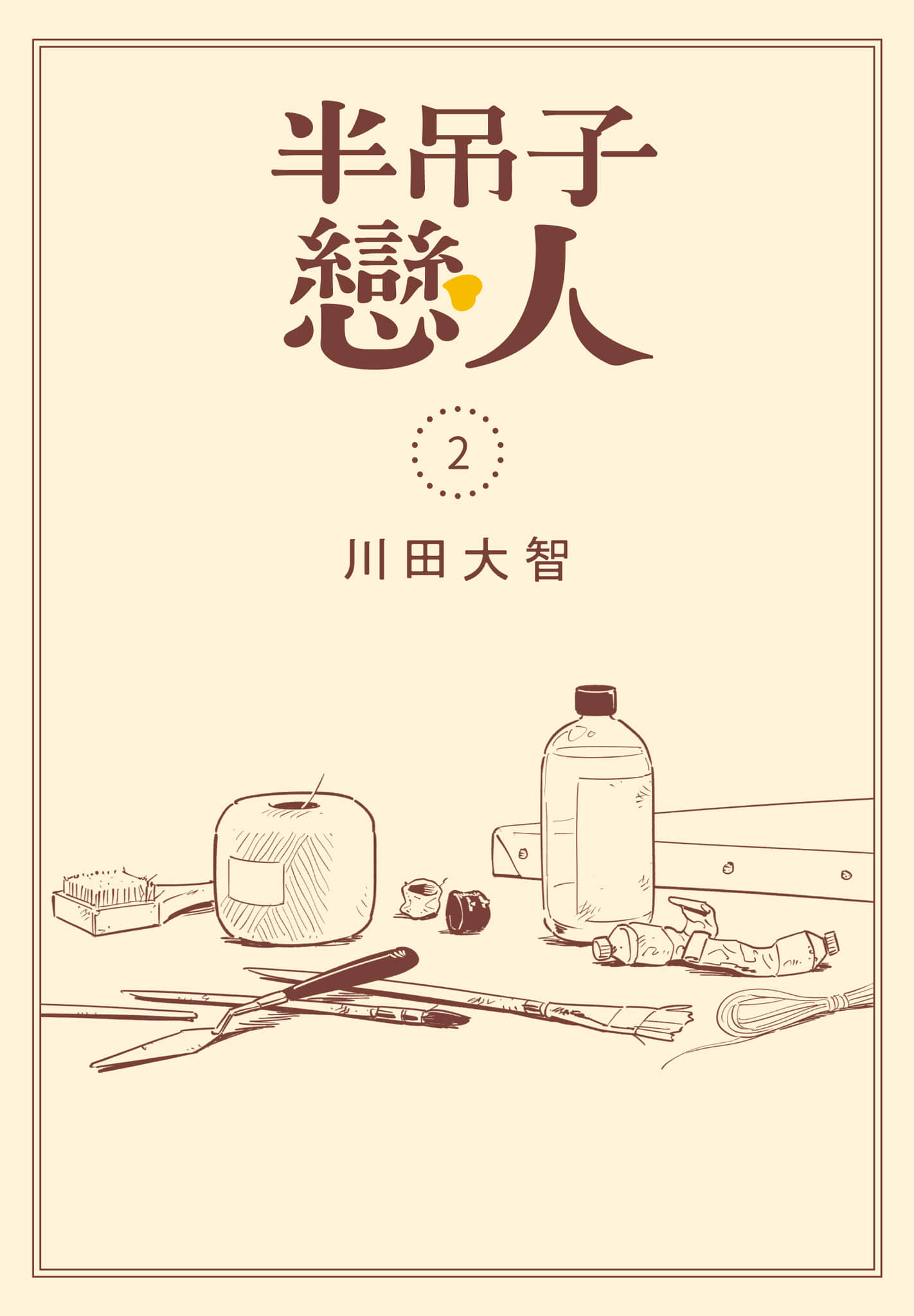 第 2 卷 第 177 页