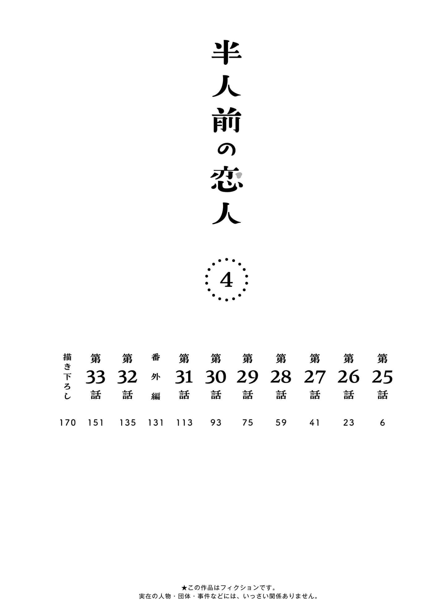 第 25 卷 第 5 页