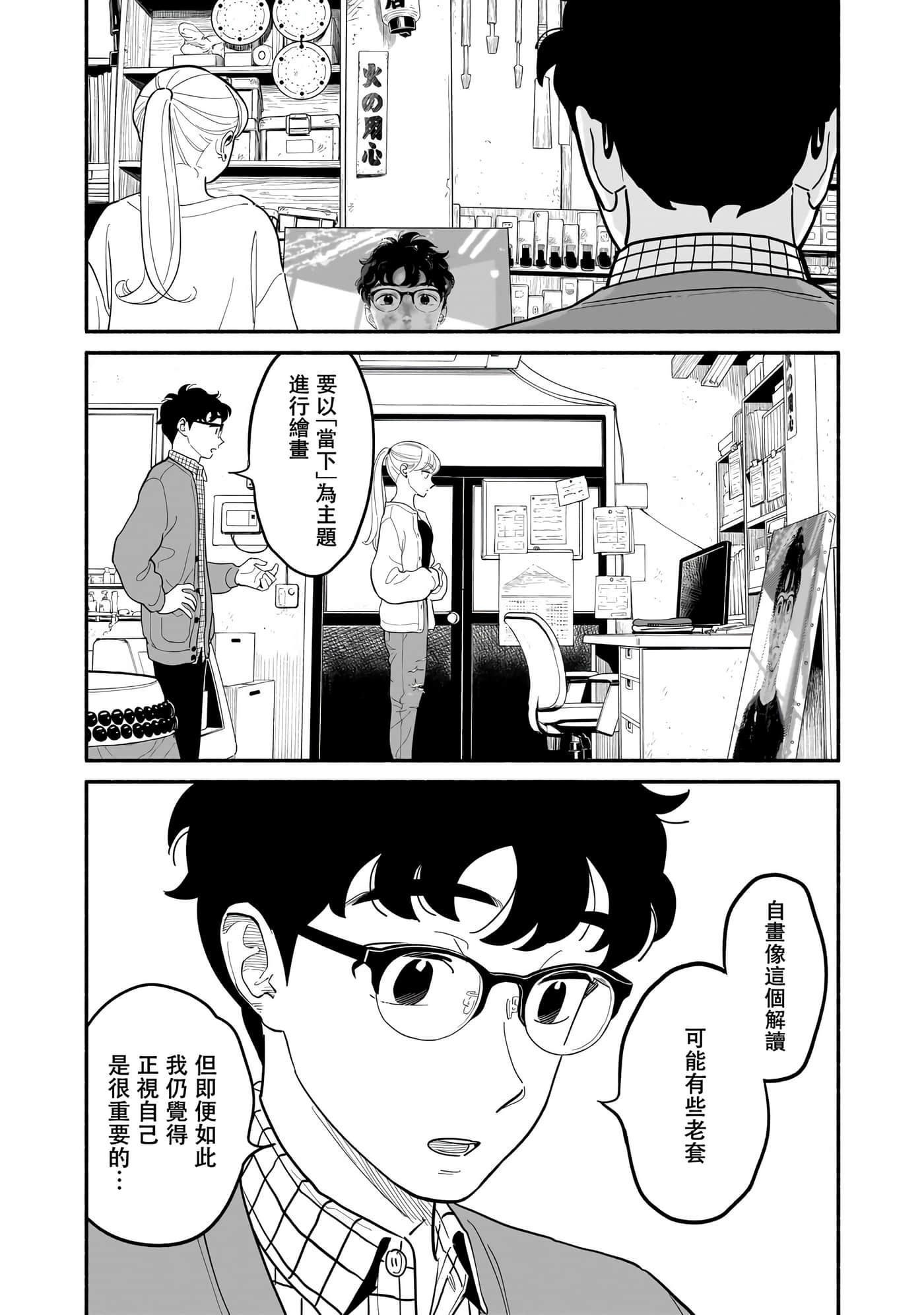 第 25 卷 第 8 页