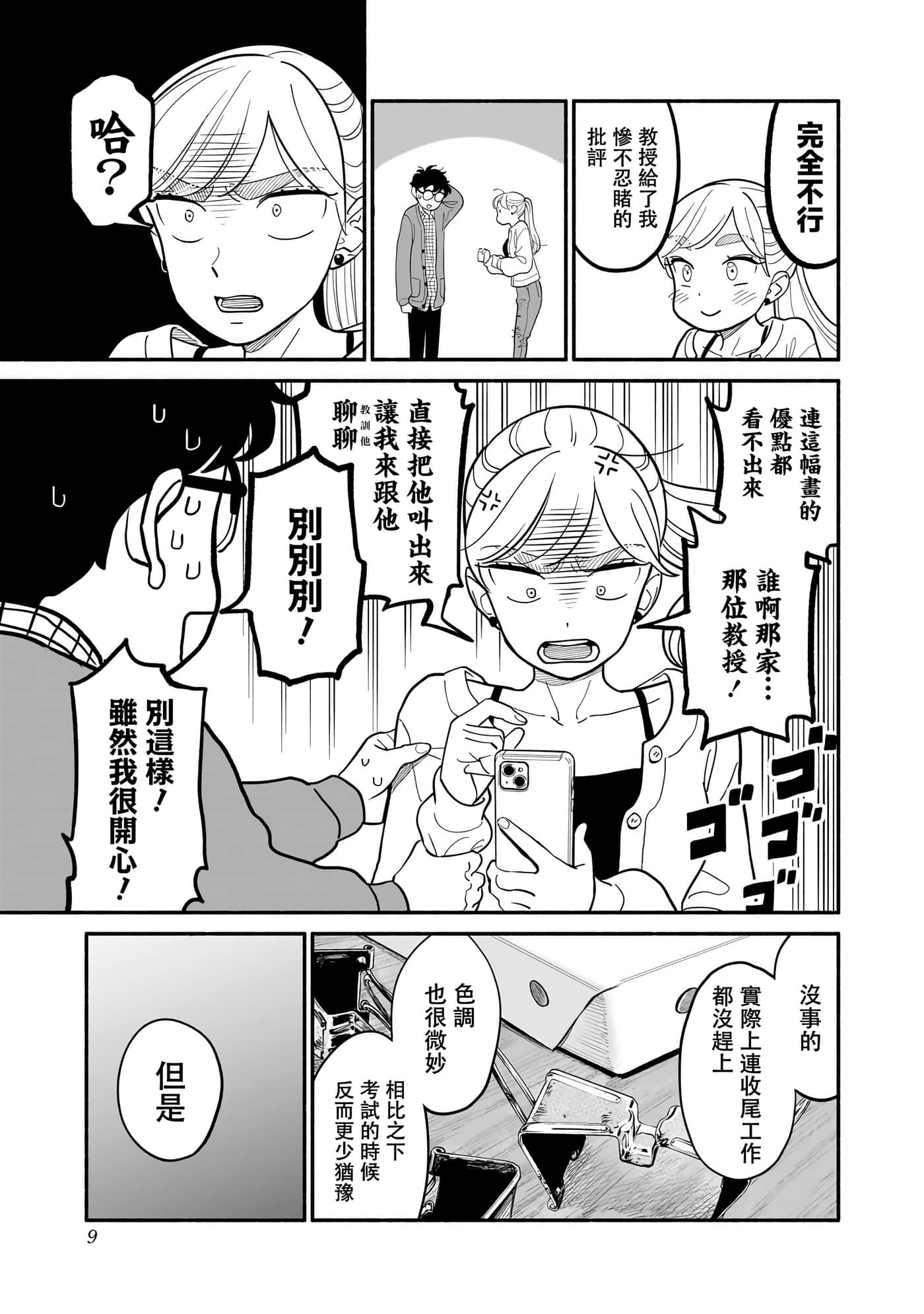 第 25 卷 第 10 页