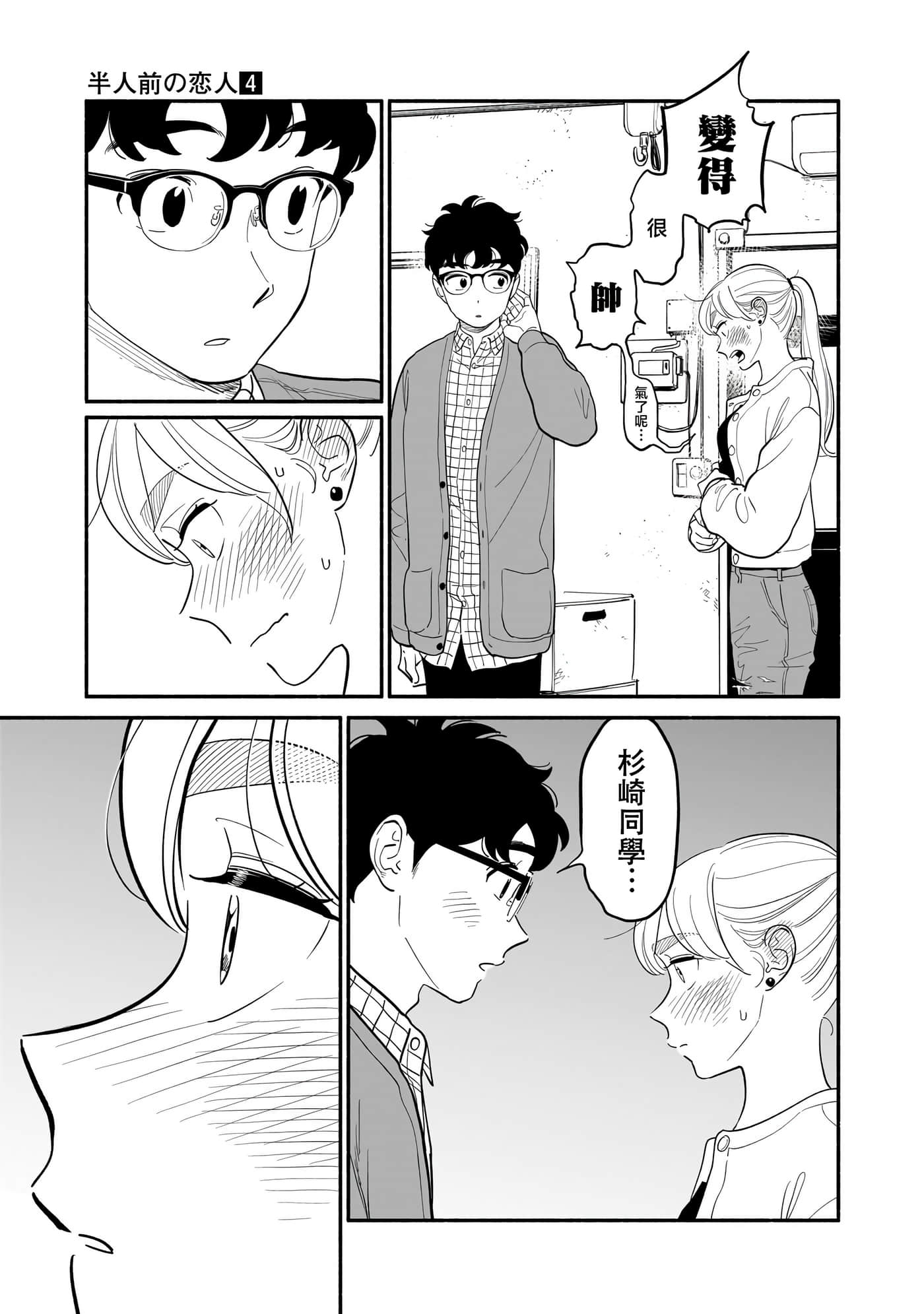 第 25 卷 第 12 页