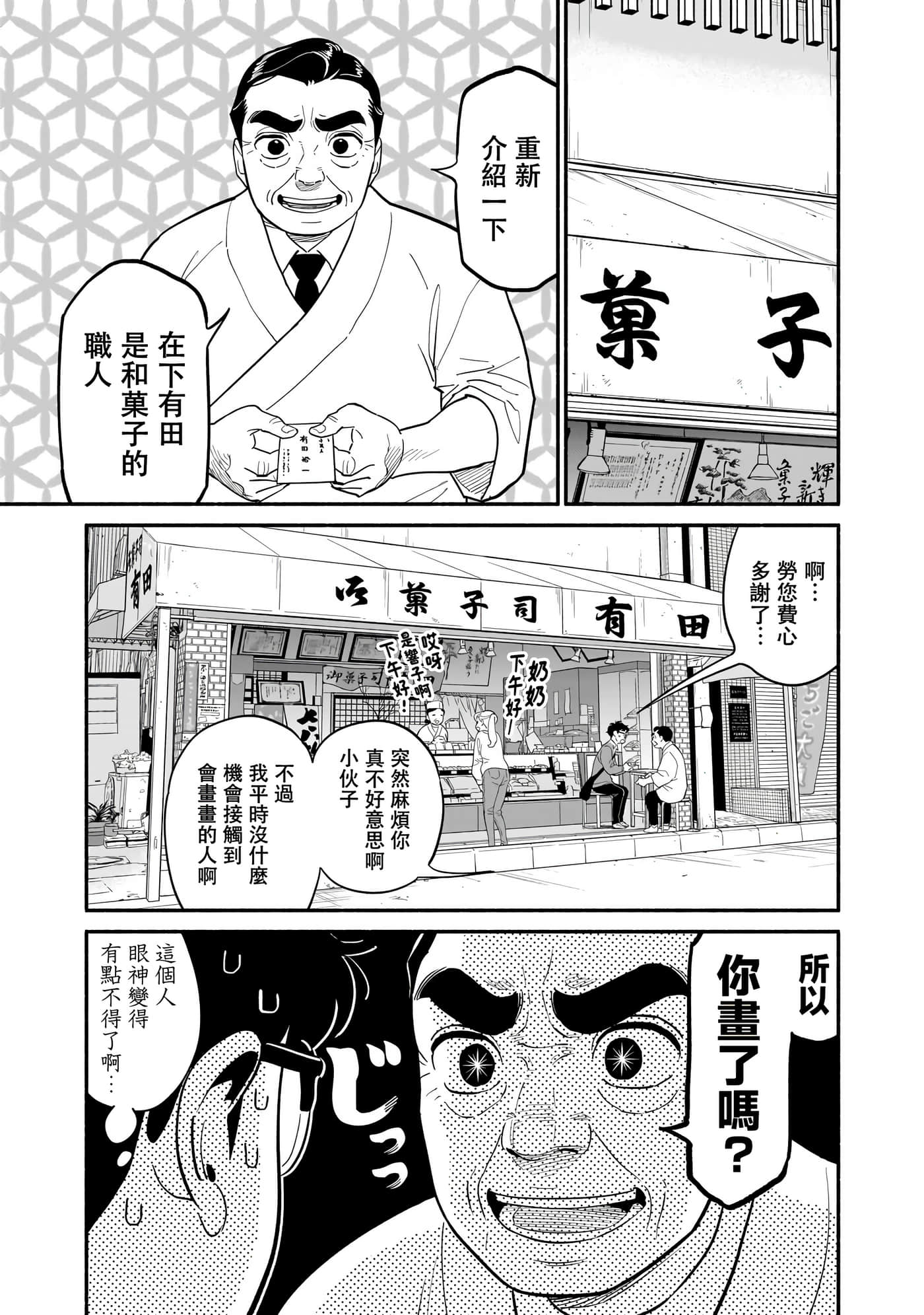 第 25 卷 第 14 页