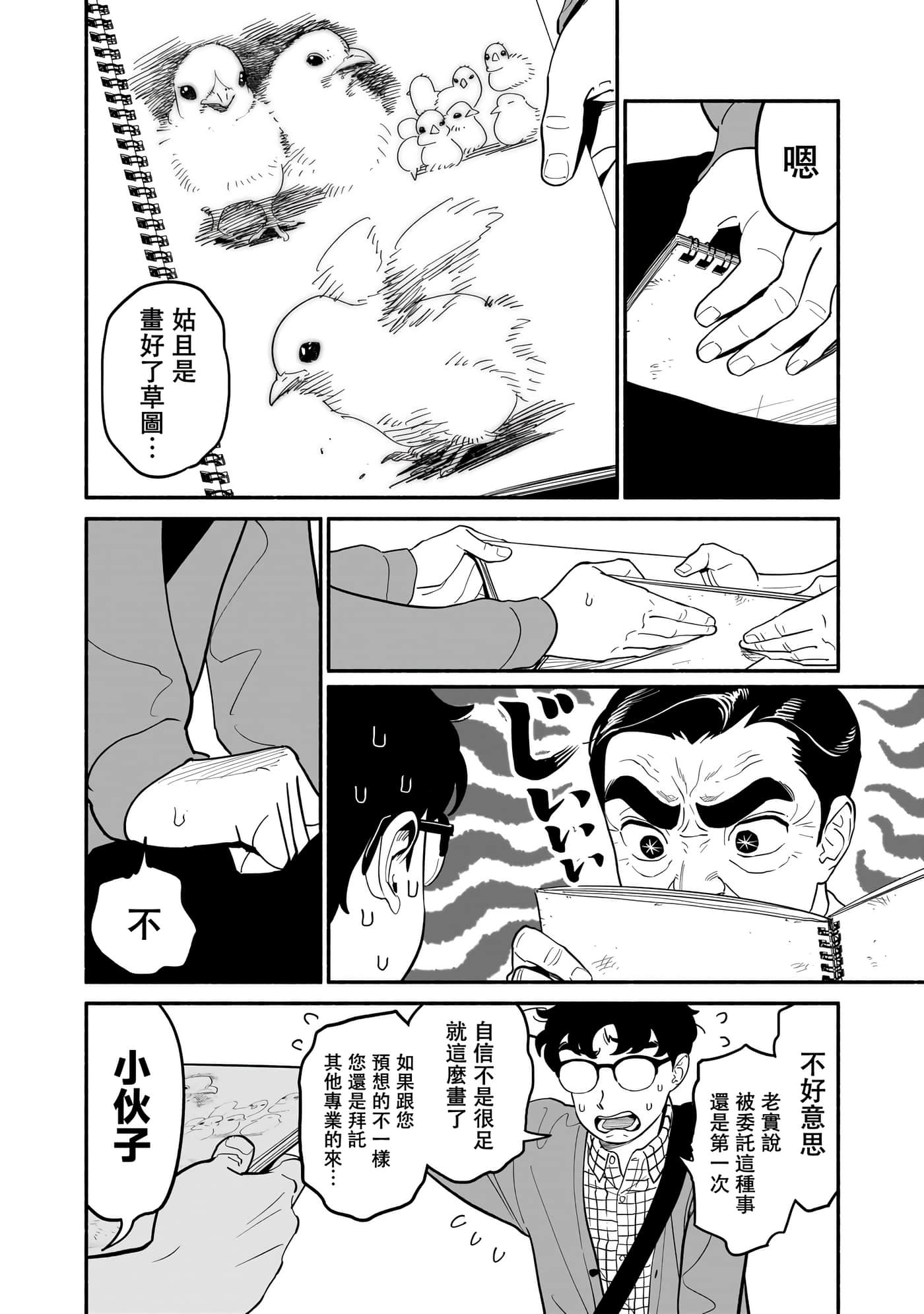 第 25 卷 第 15 页