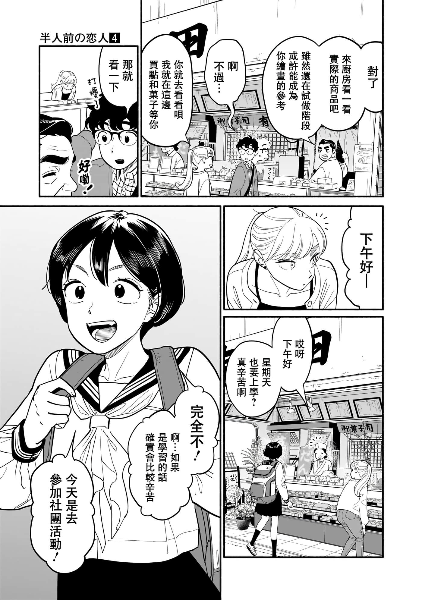 第 25 卷 第 18 页
