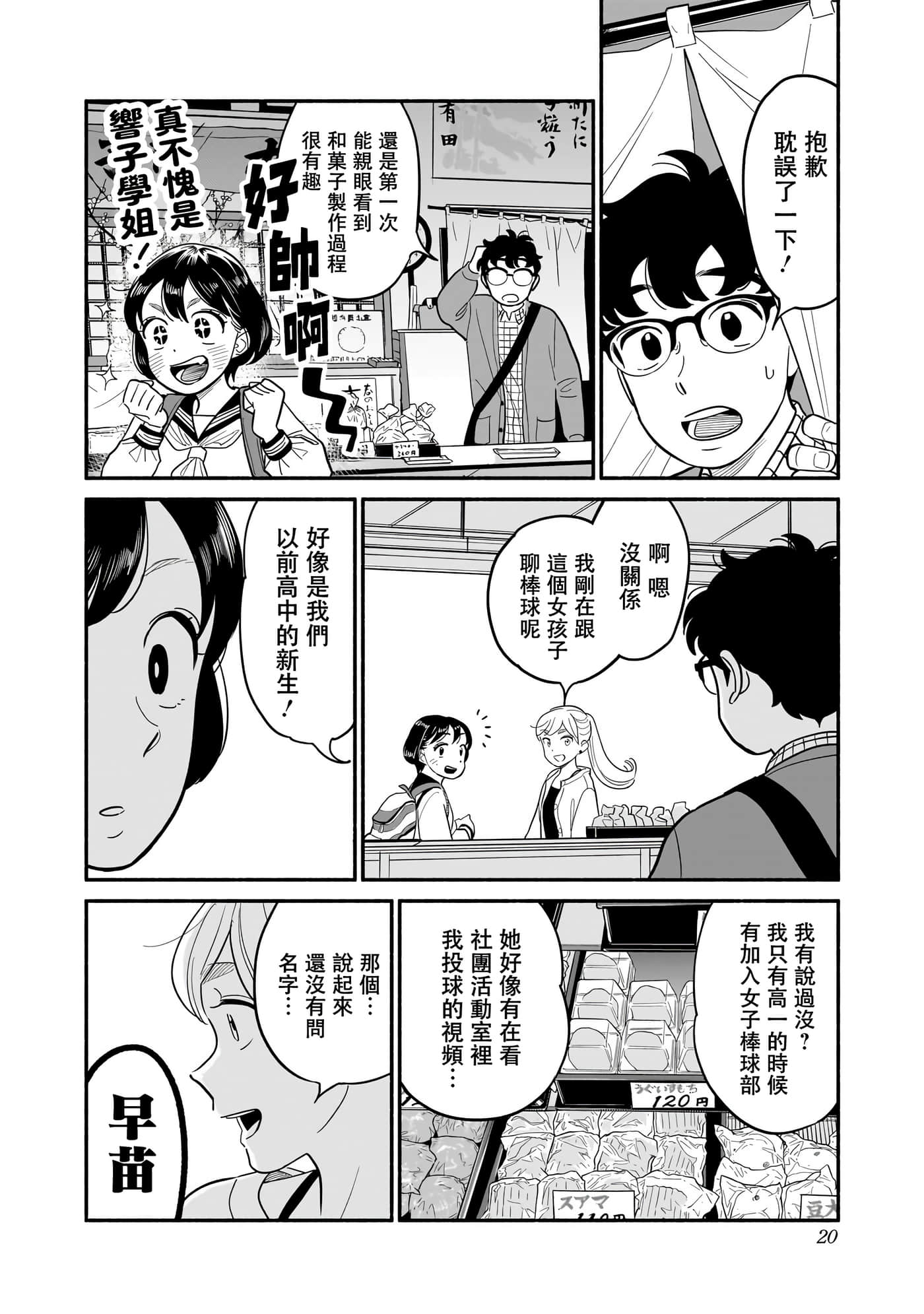 第 25 卷 第 21 页