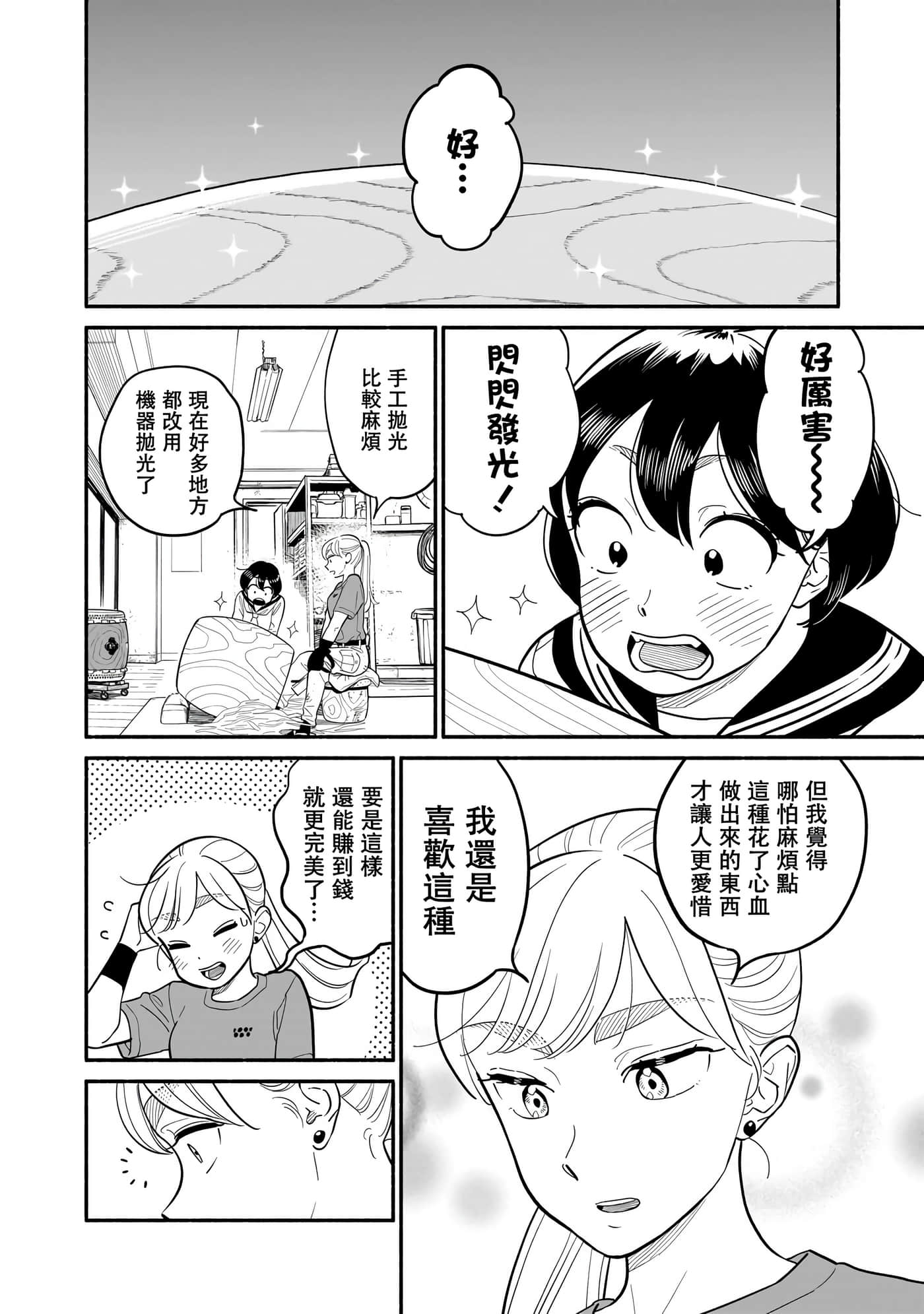 第 26 卷 第 8 页