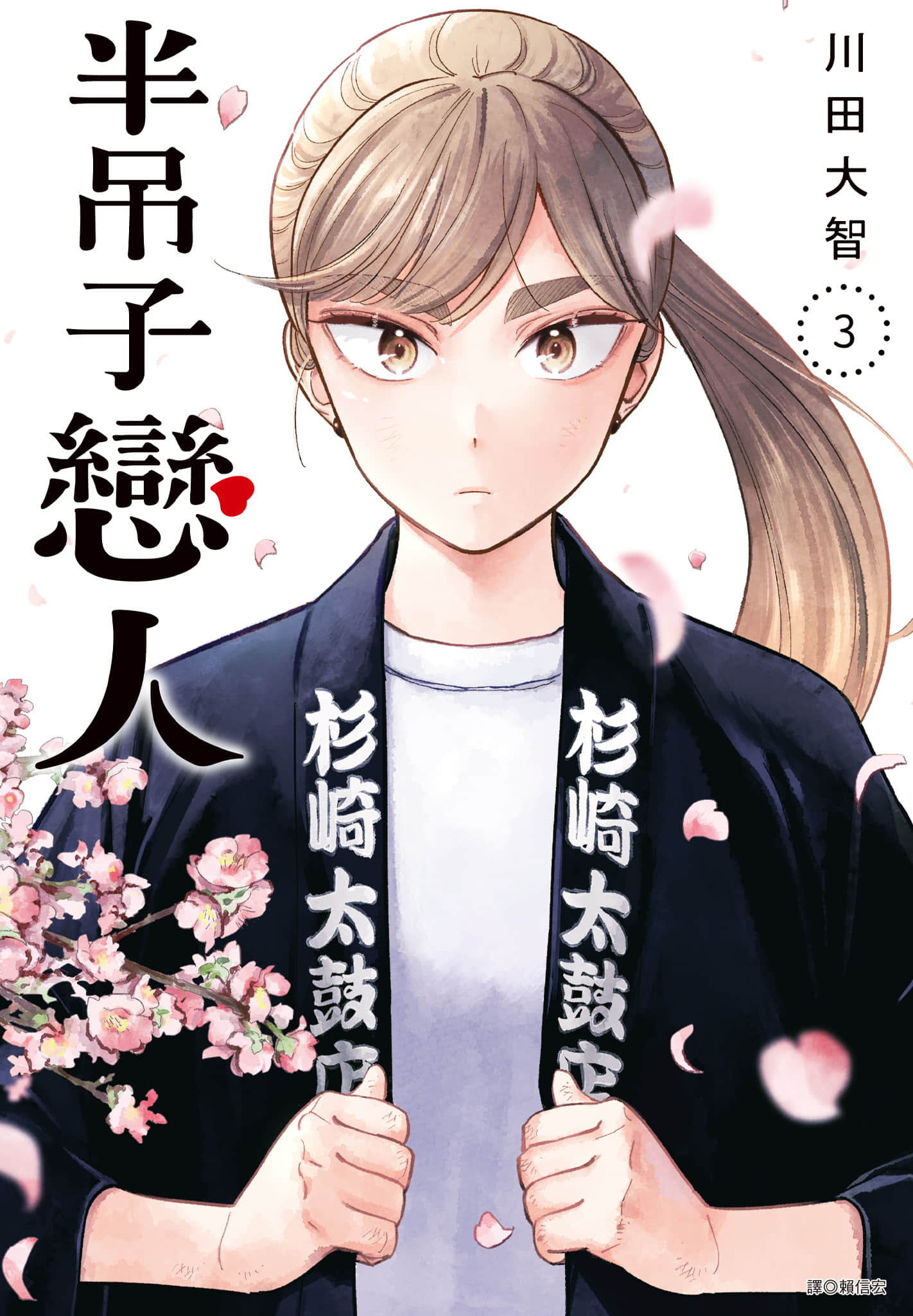 第 3 卷 第 1 页