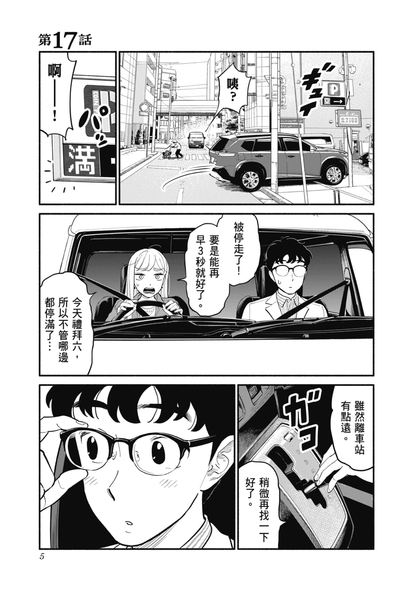 第 3 卷 第 6 页